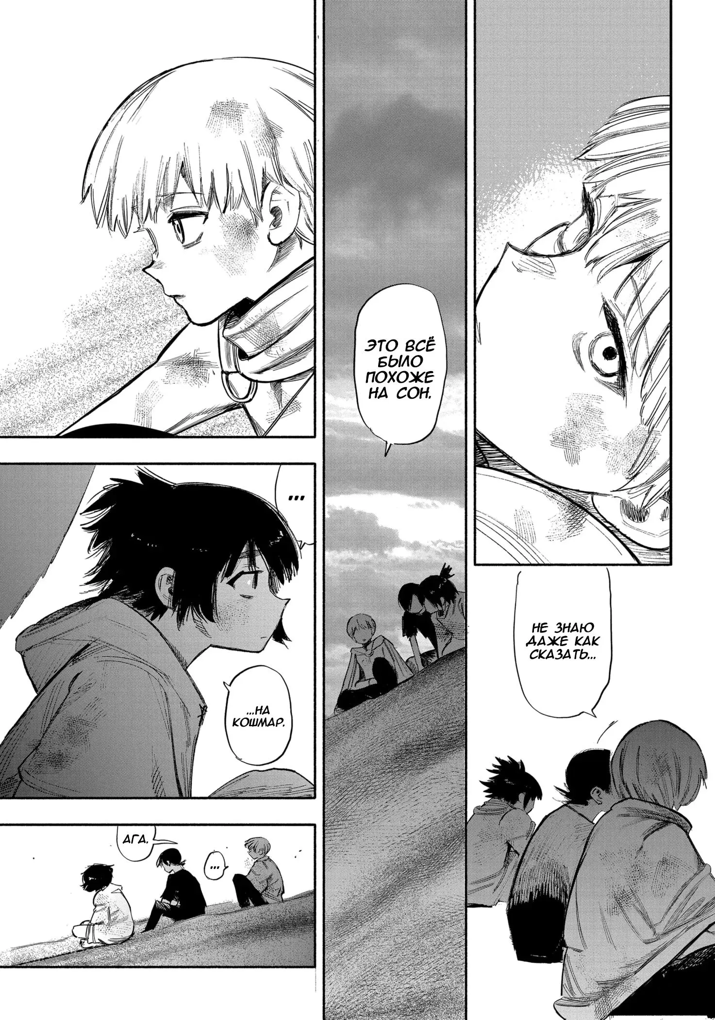 Read Superman X RU Manga Online