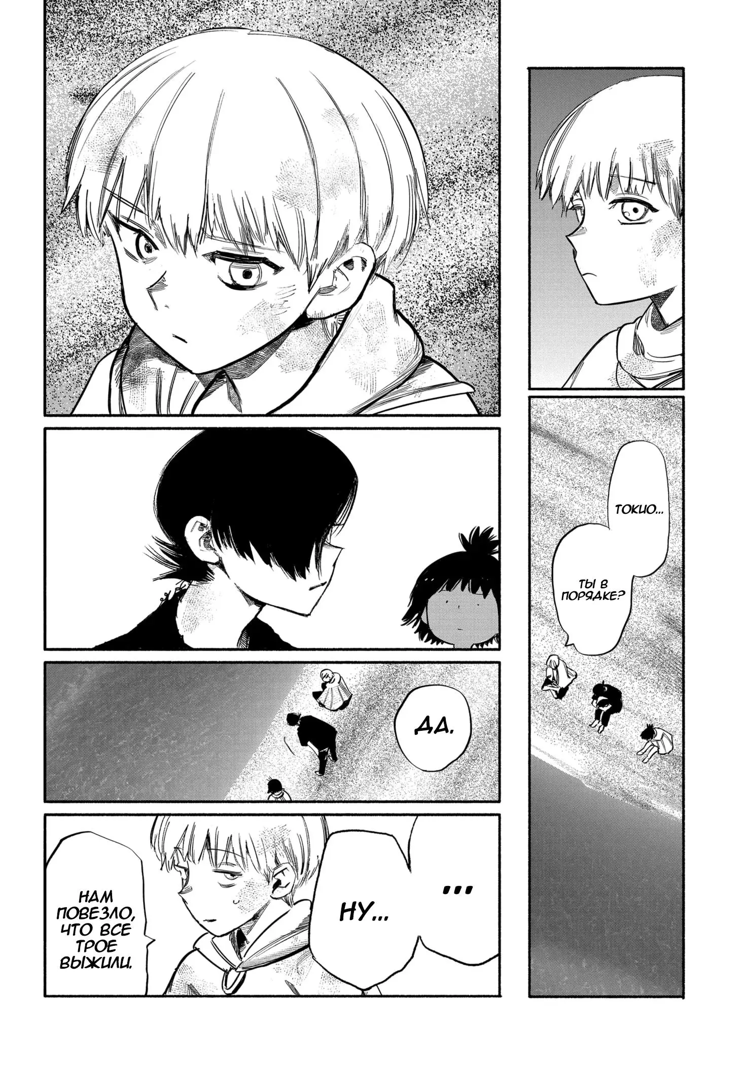Read Superman X RU Manga Online