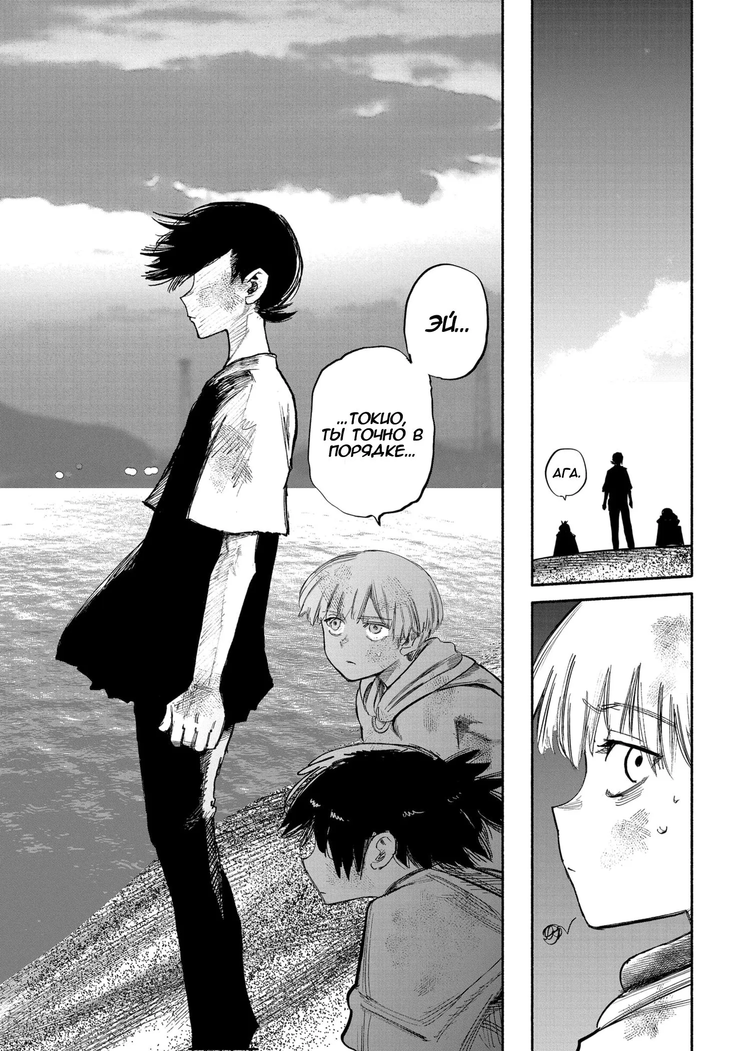 Read Superman X RU Manga Online