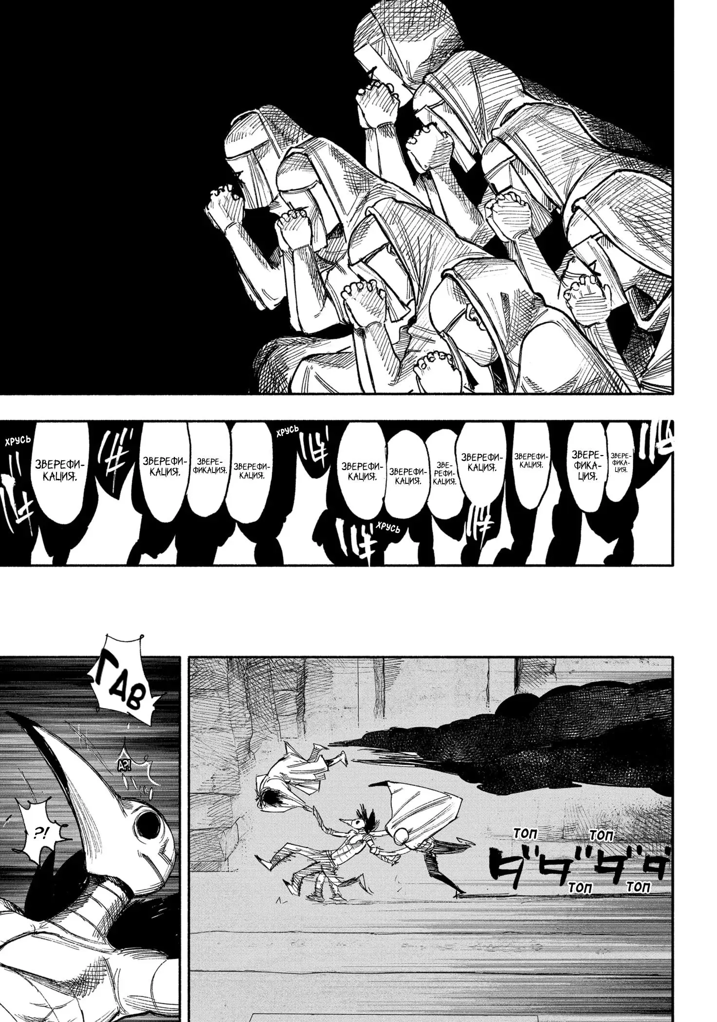 Read Superman X RU Manga Online