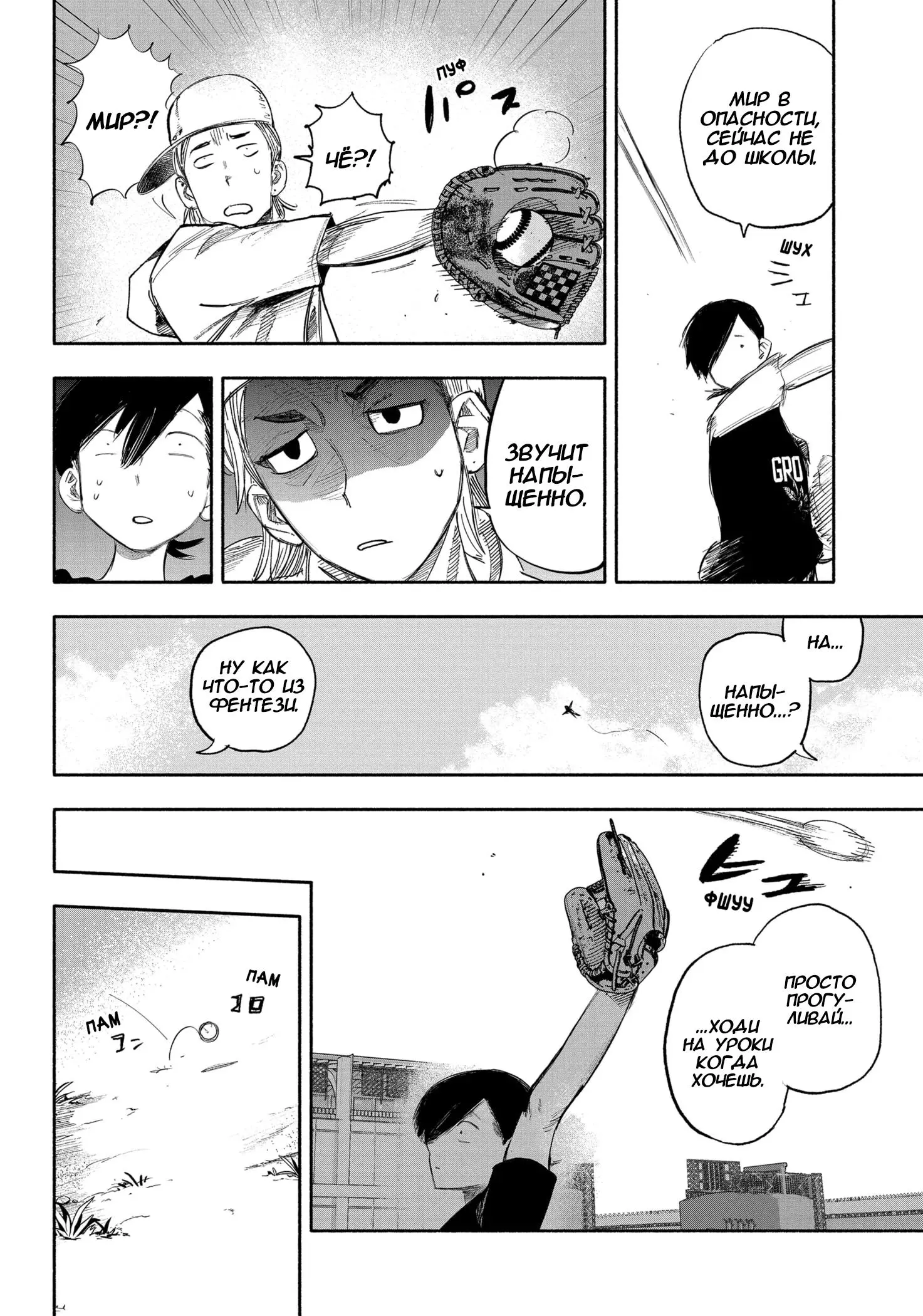 Read Superman X RU Manga Online