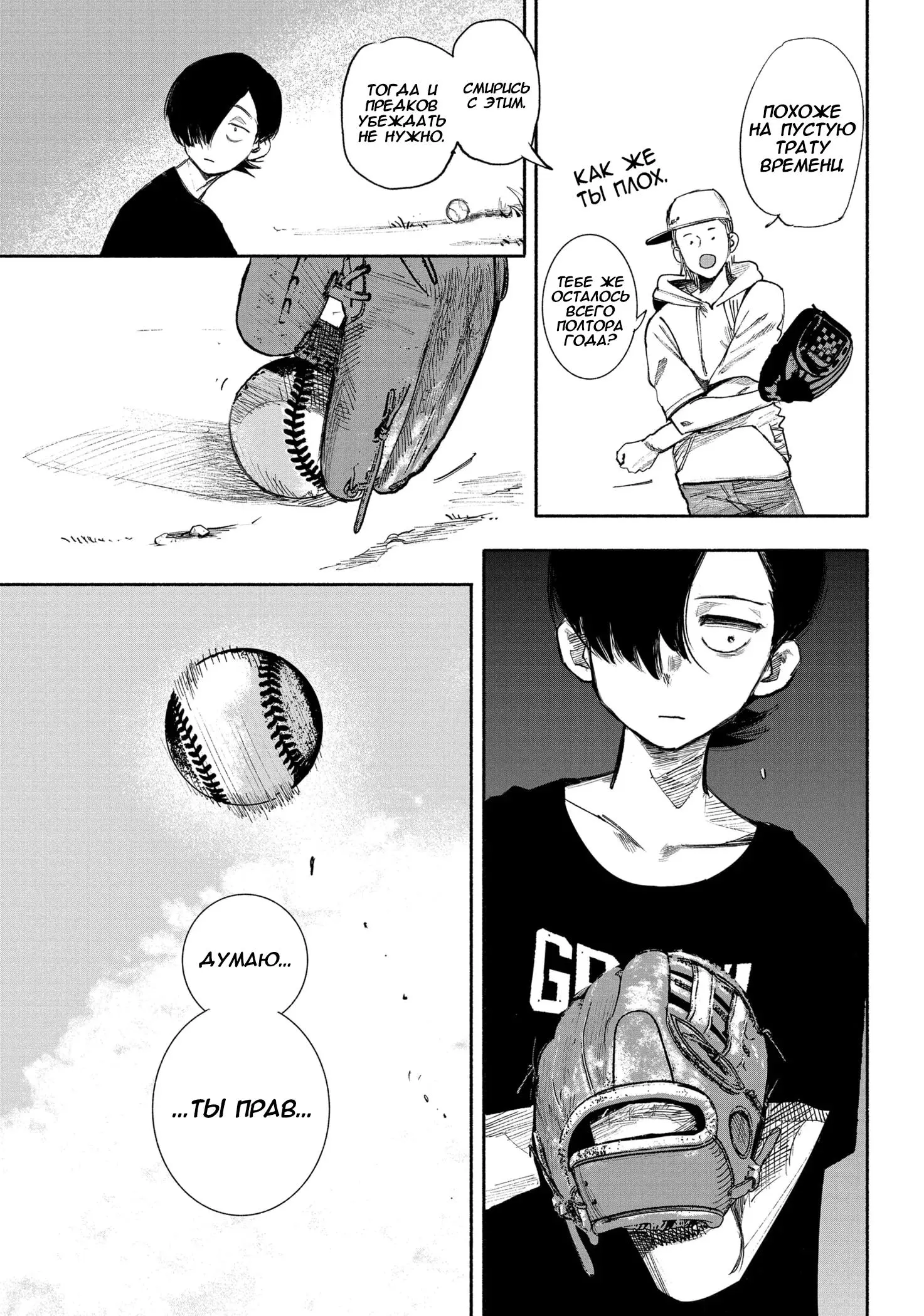 Read Superman X RU Manga Online