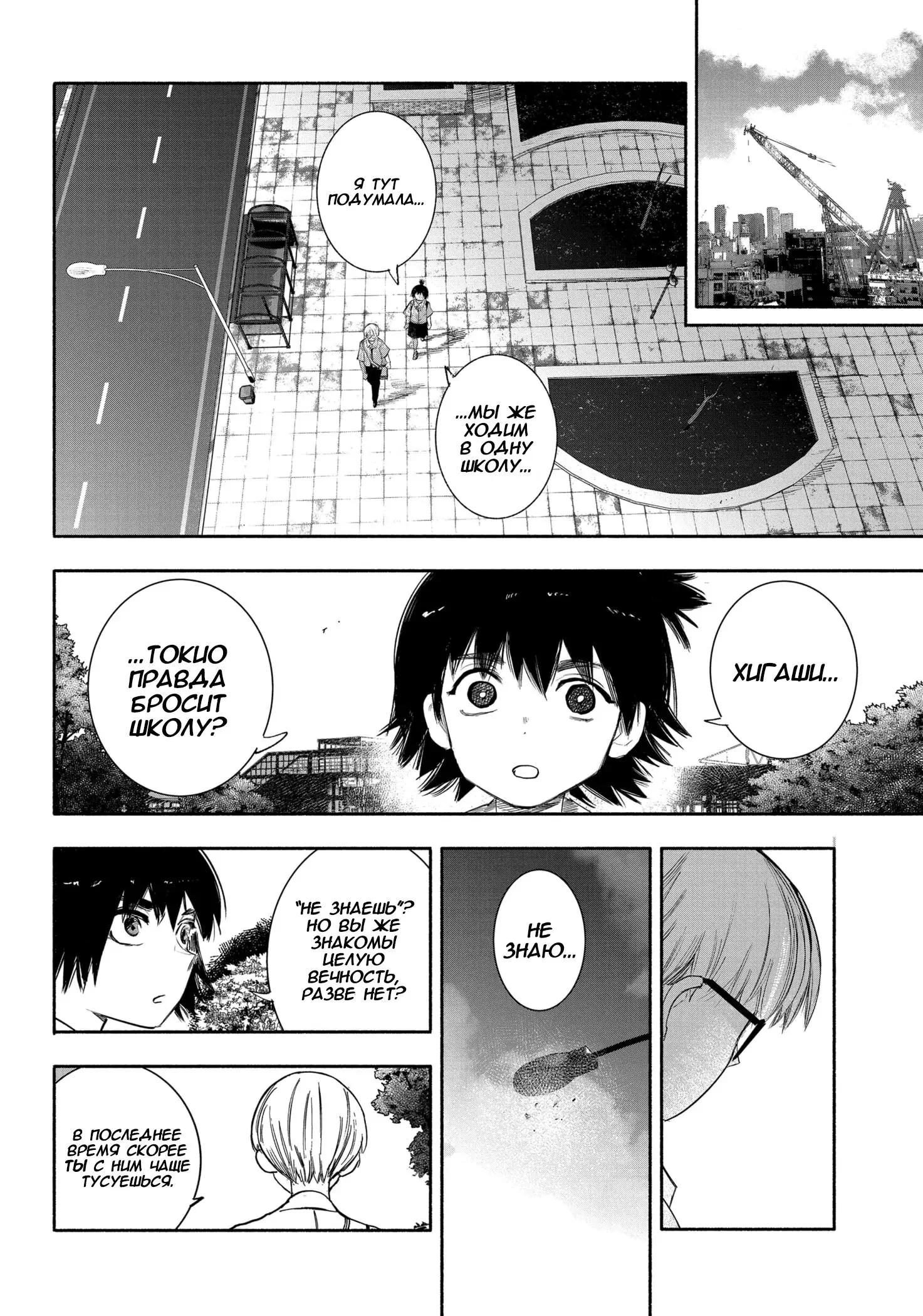 Read Superman X RU Manga Online