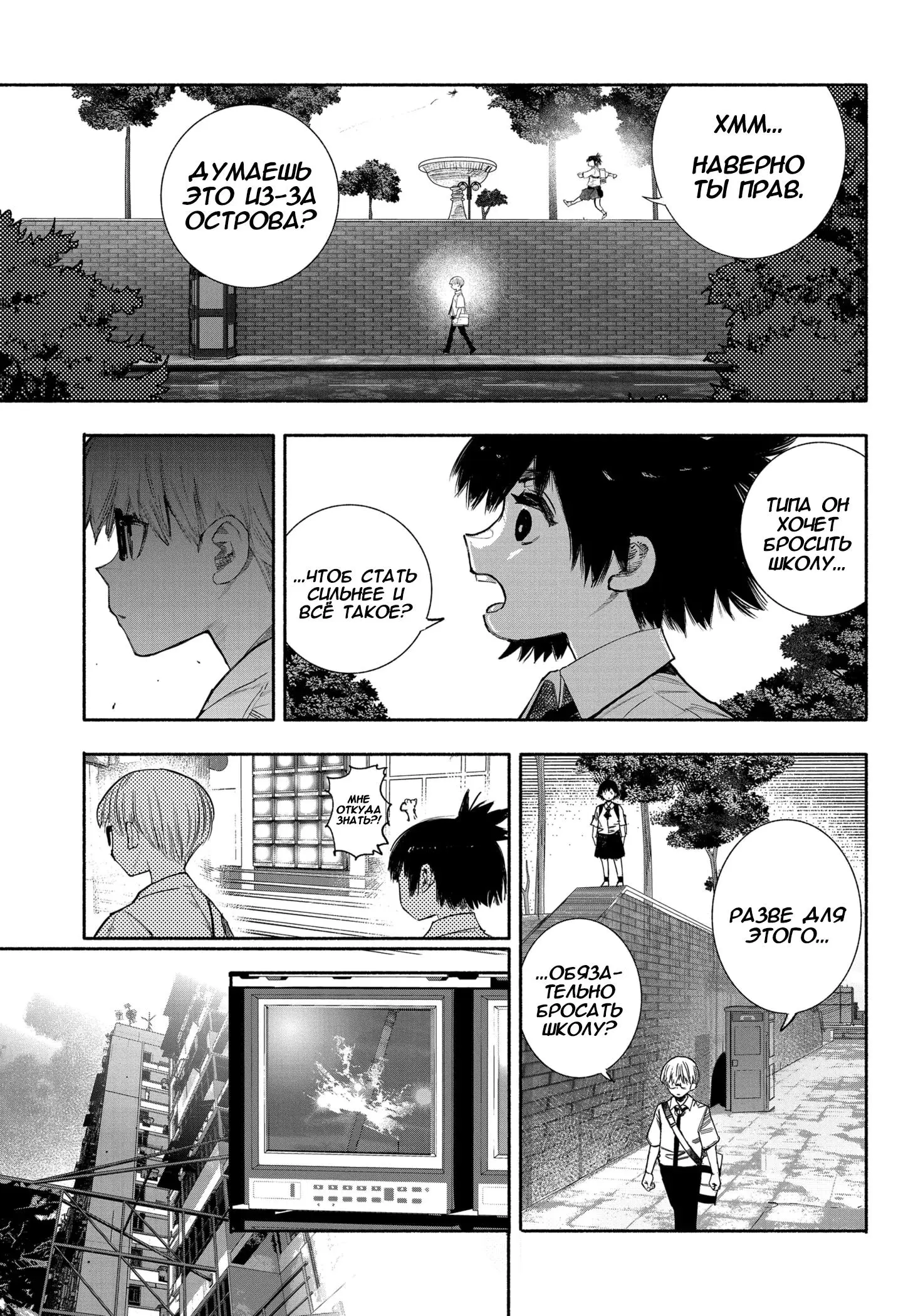 Read Superman X RU Manga Online