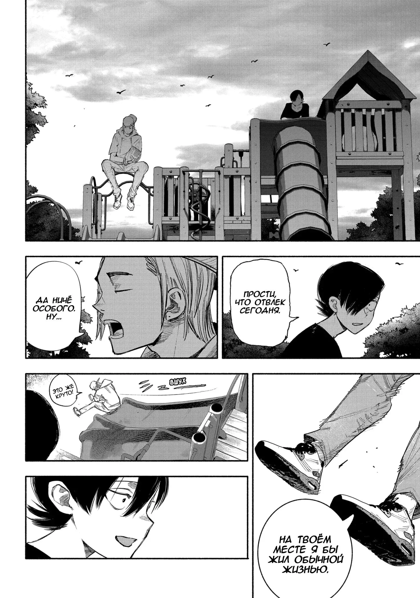 Read Superman X RU Manga Online
