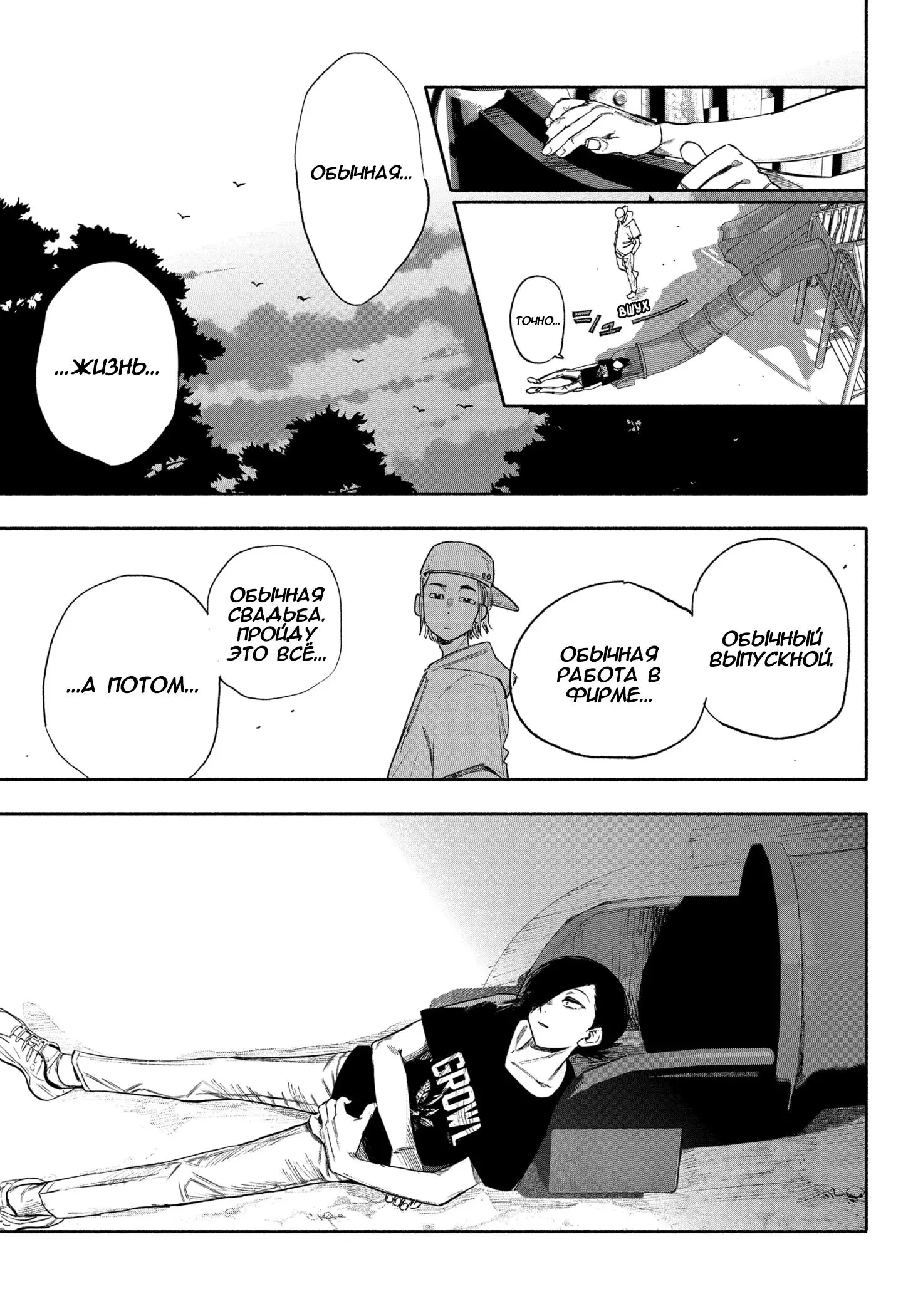 Read Superman X RU Manga Online