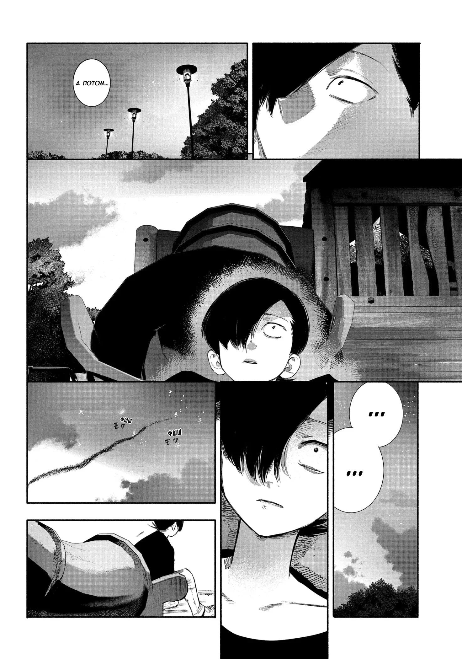 Read Superman X RU Manga Online