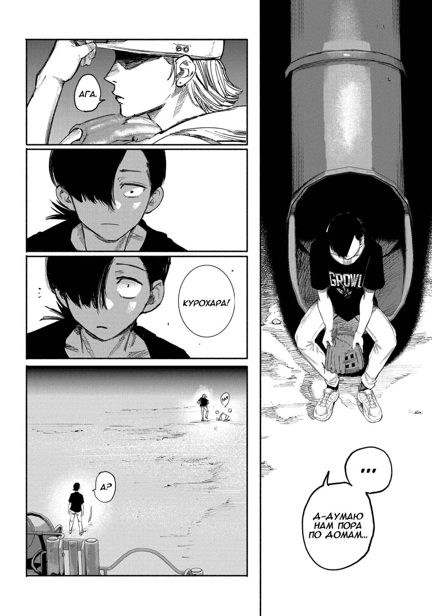 Read Superman X RU Manga Online