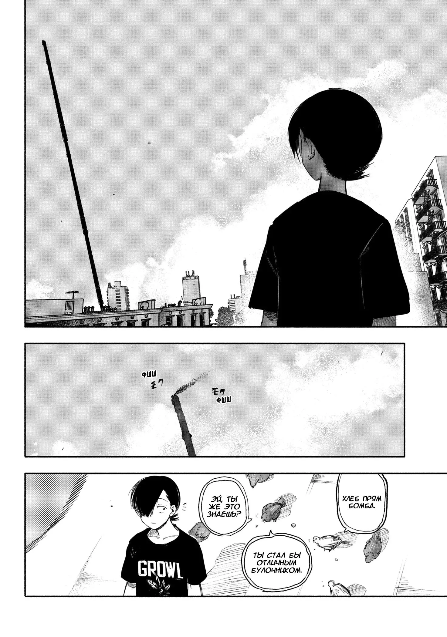 Read Superman X RU Manga Online