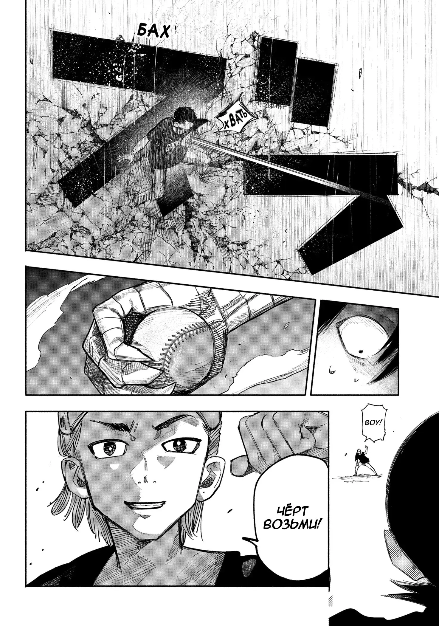 Read Superman X RU Manga Online