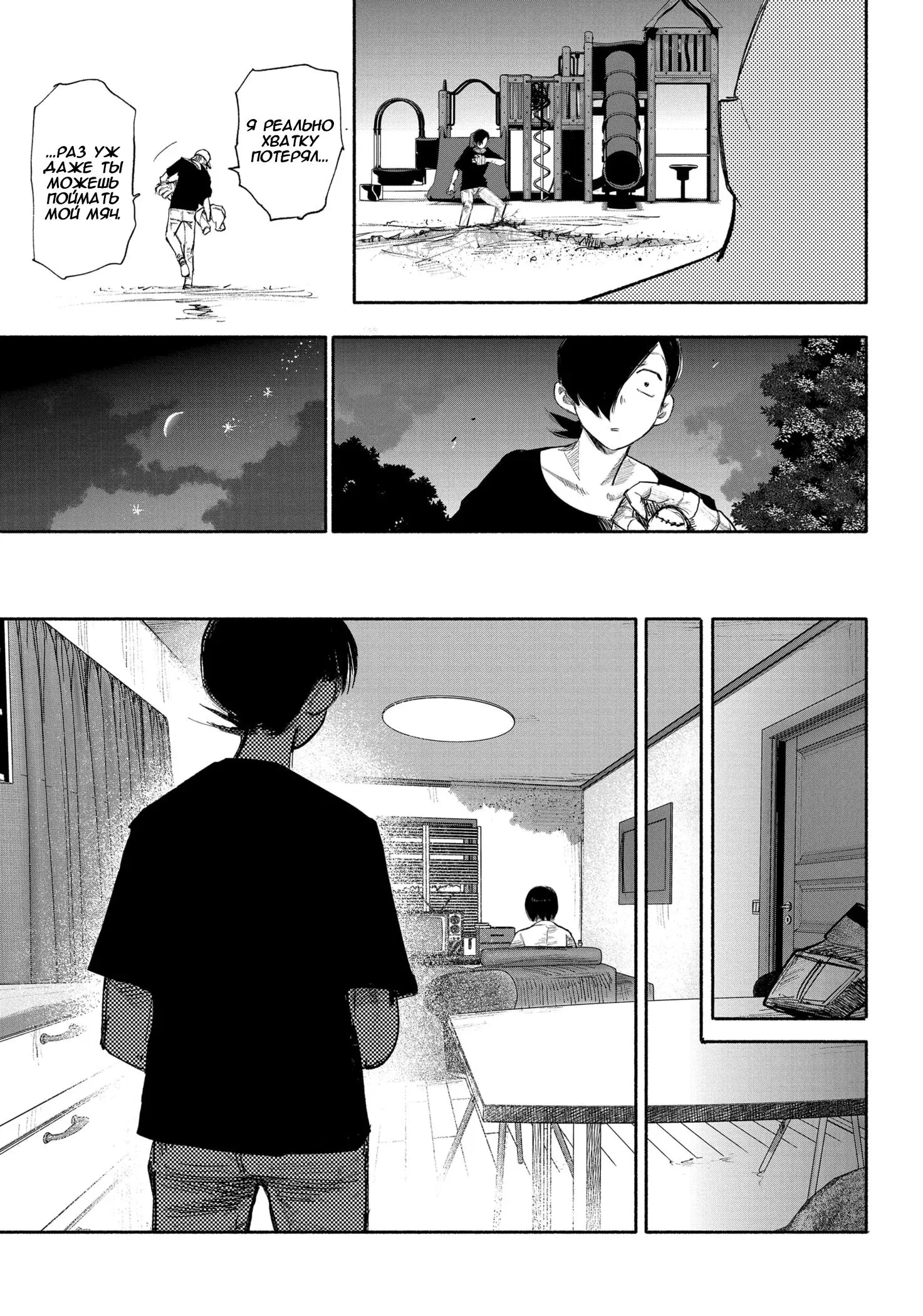 Read Superman X RU Manga Online