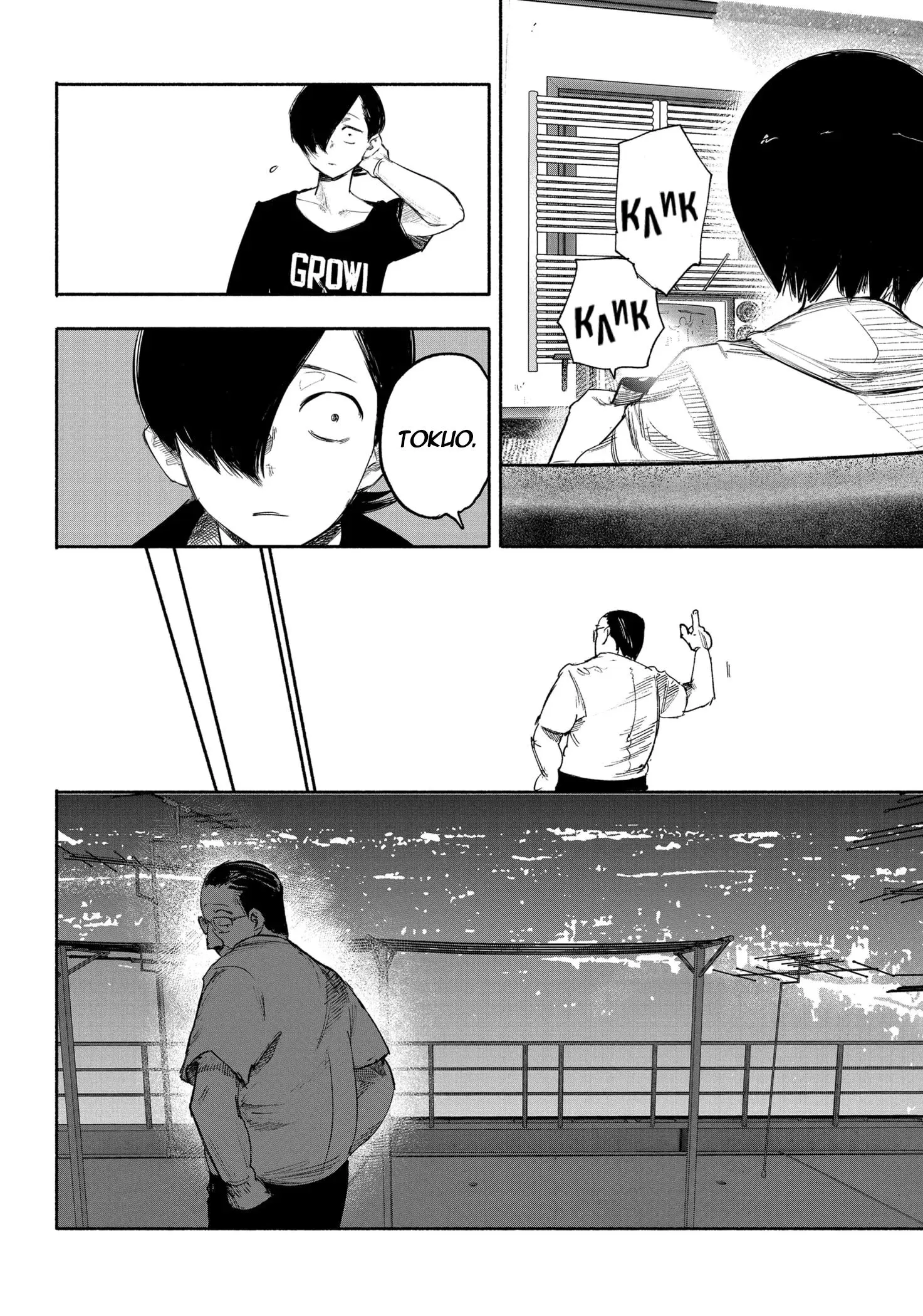 Read Superman X RU Manga Online