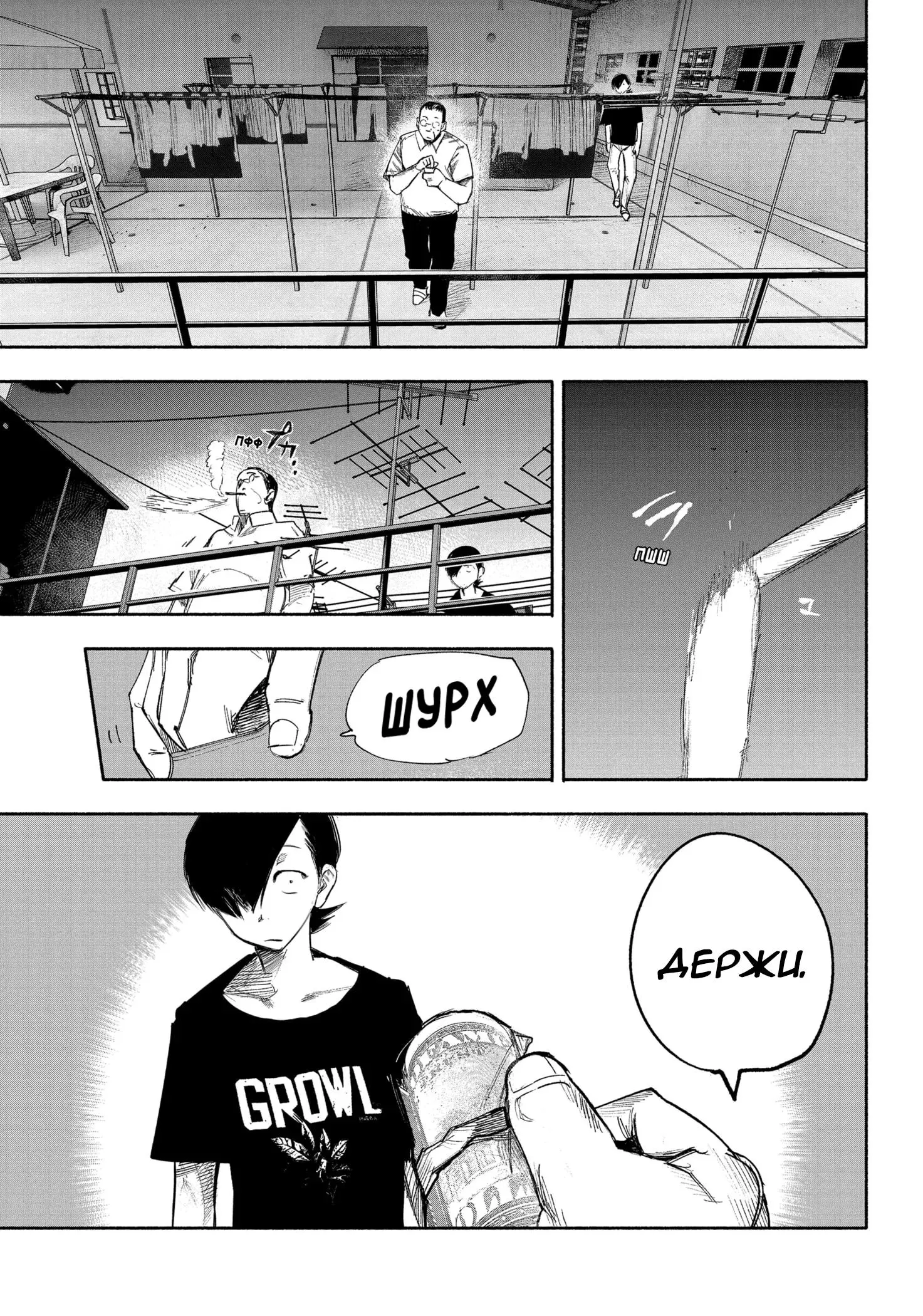 Read Superman X RU Manga Online