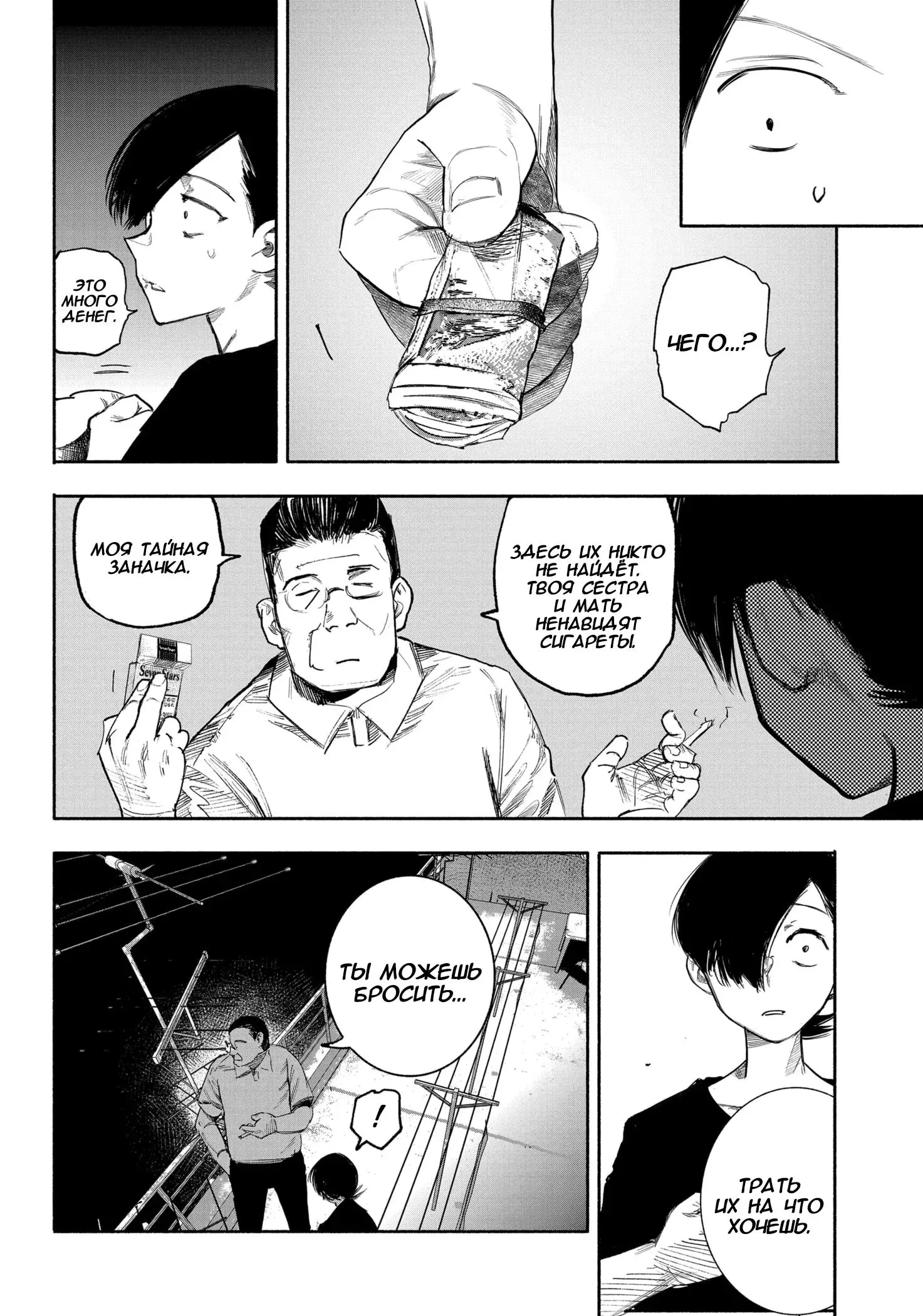 Read Superman X RU Manga Online