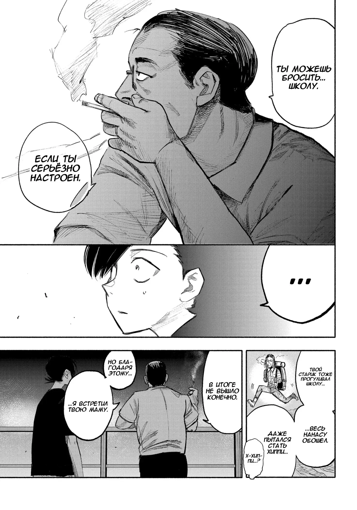 Read Superman X RU Manga Online