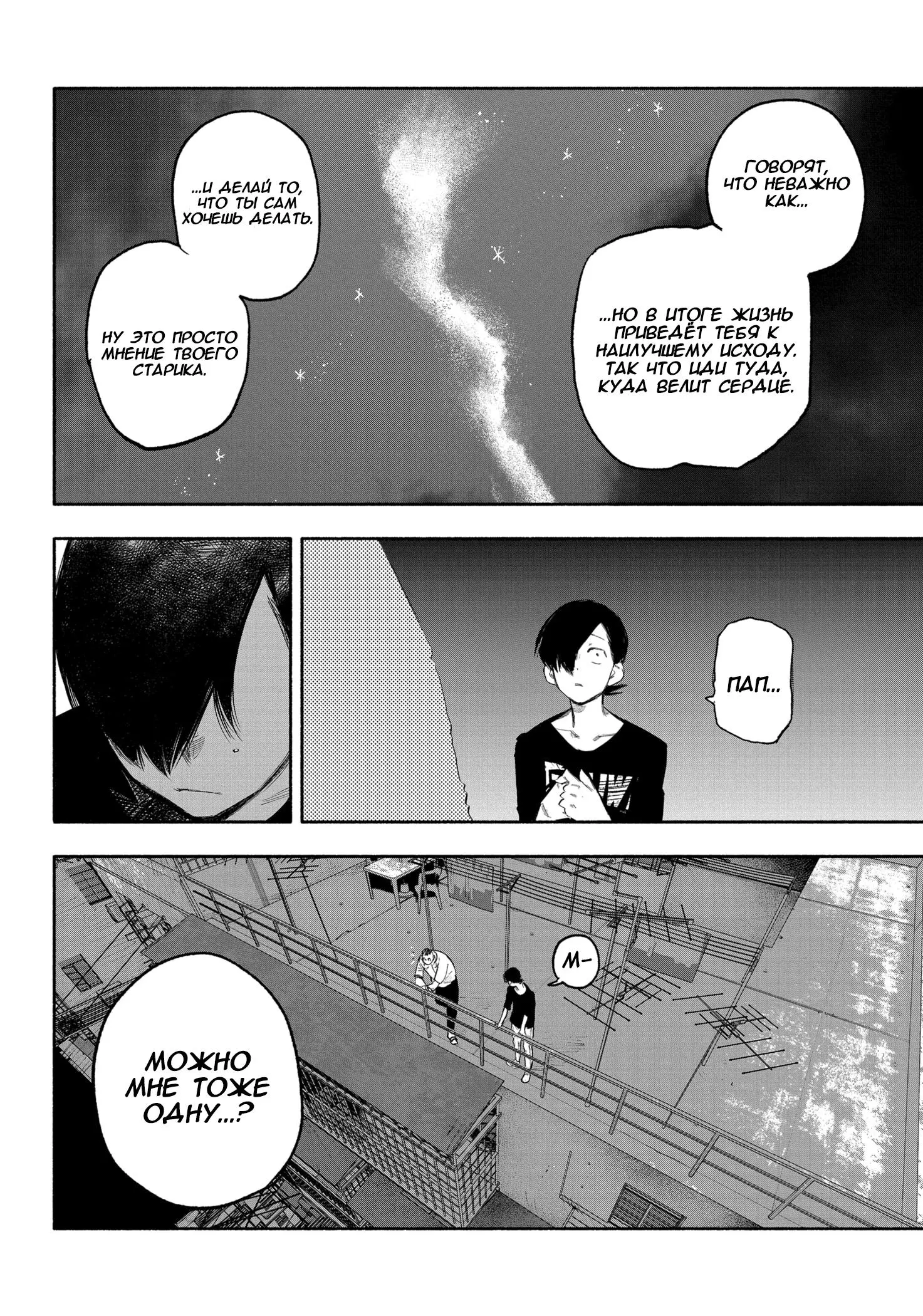 Read Superman X RU Manga Online