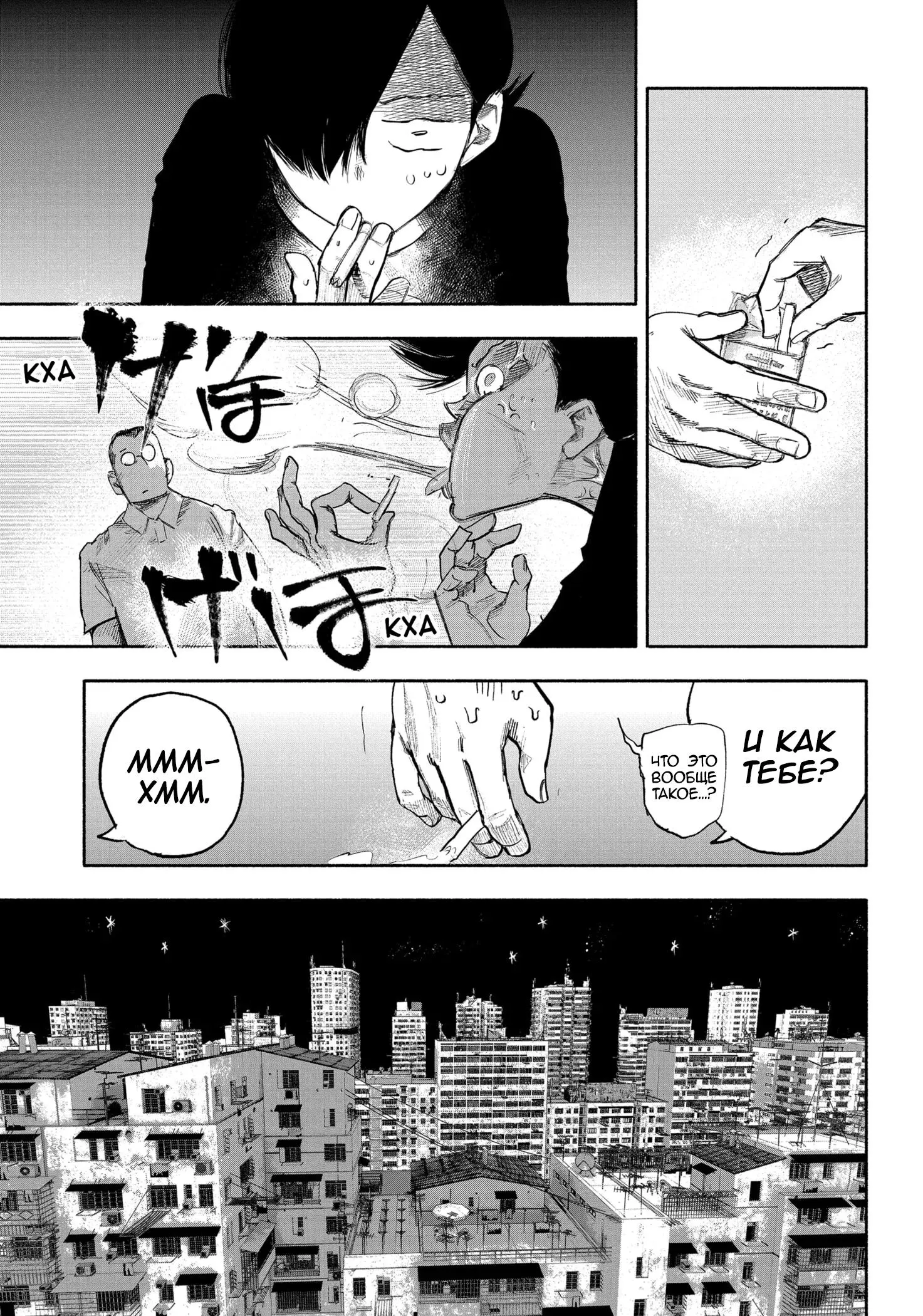 Read Superman X RU Manga Online