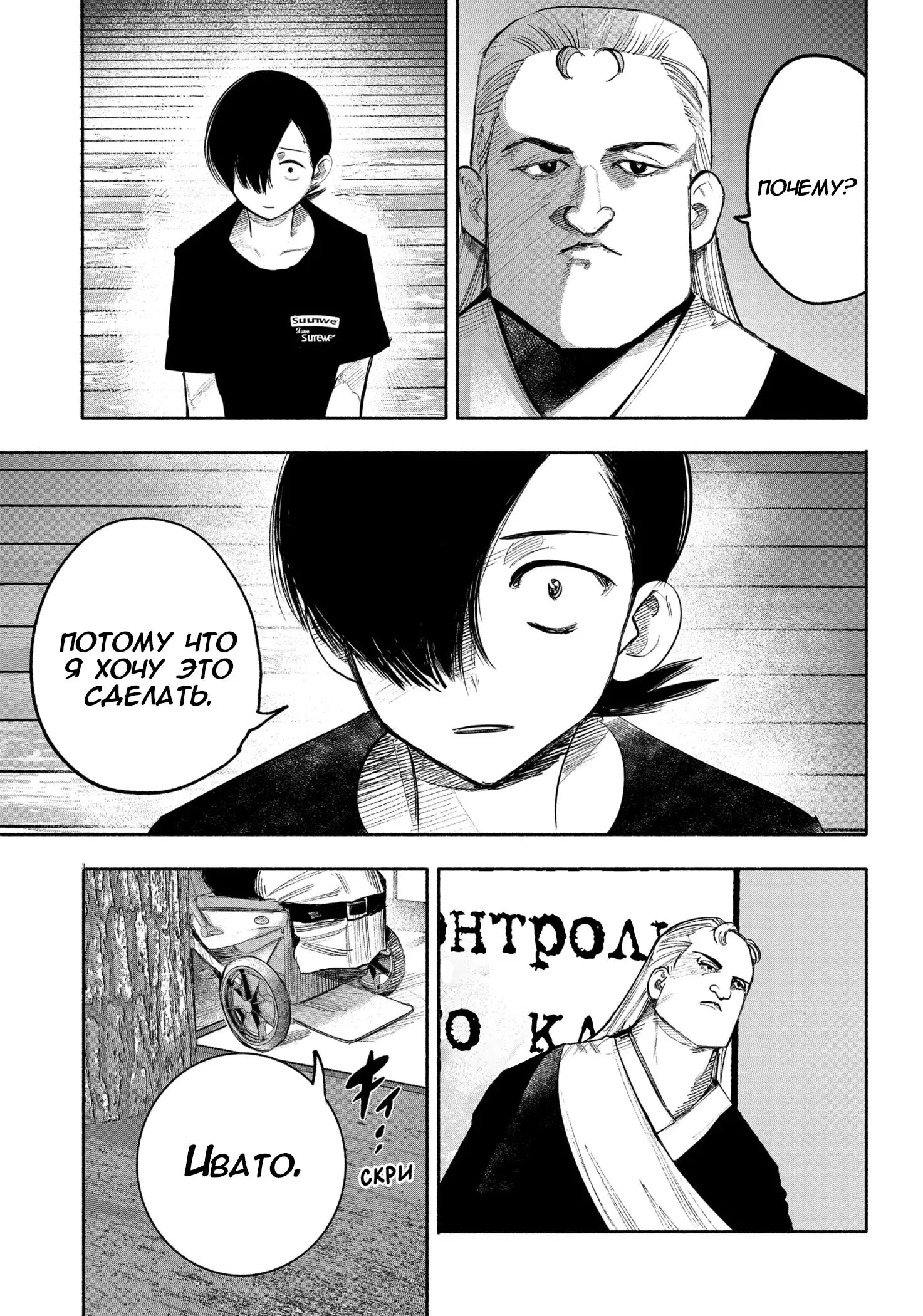 Read Superman X RU Manga Online