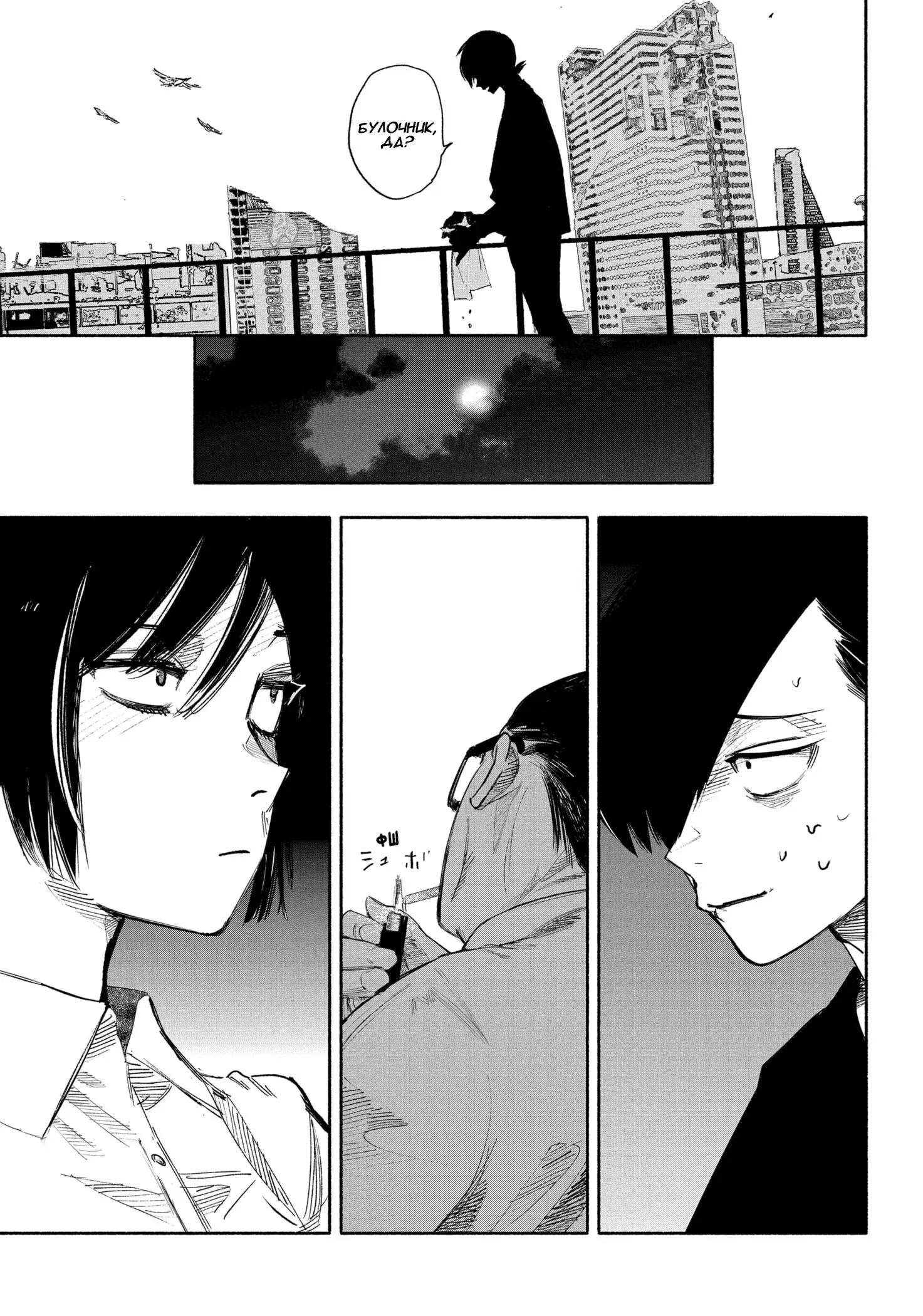 Read Superman X RU Manga Online