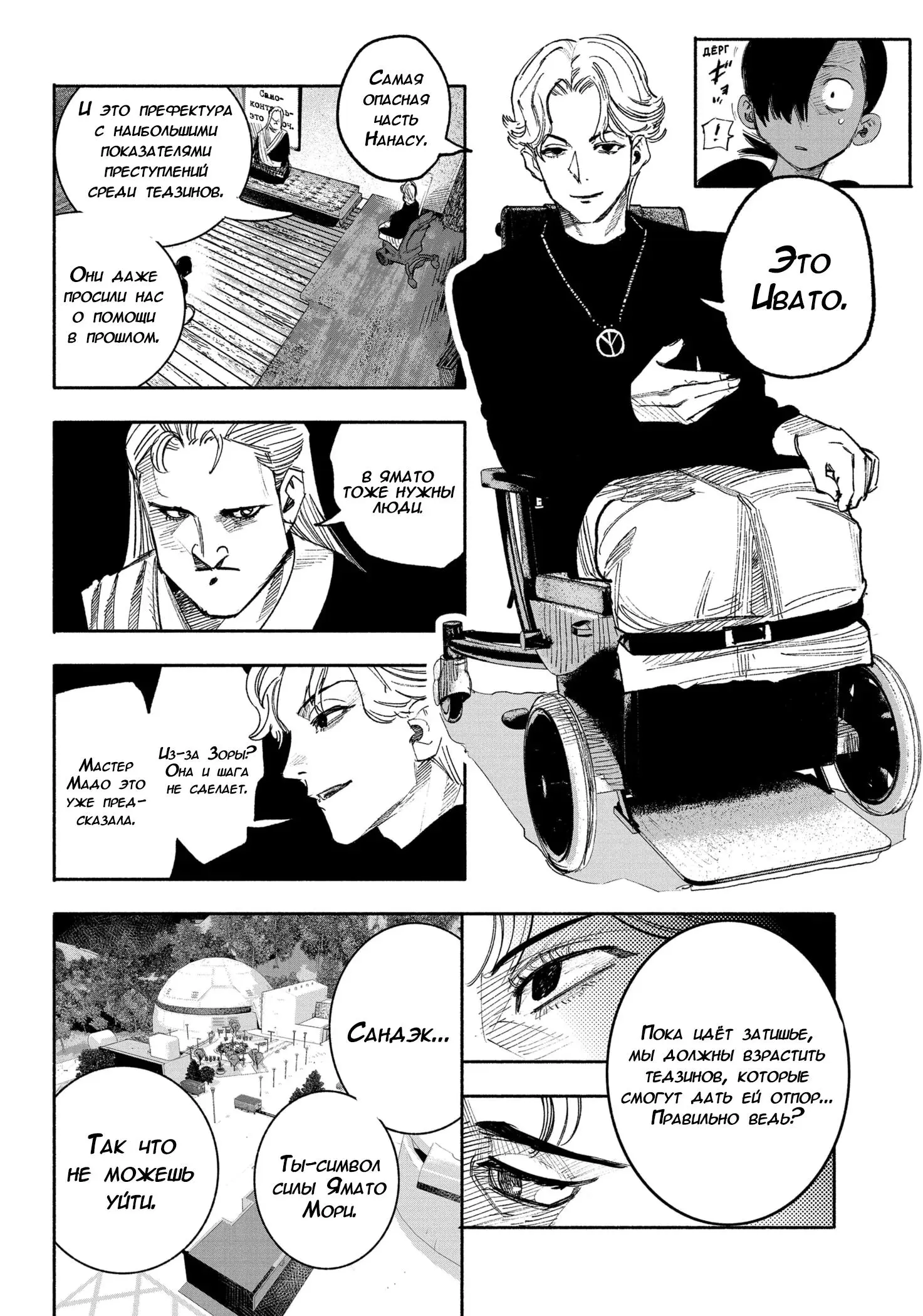 Read Superman X RU Manga Online