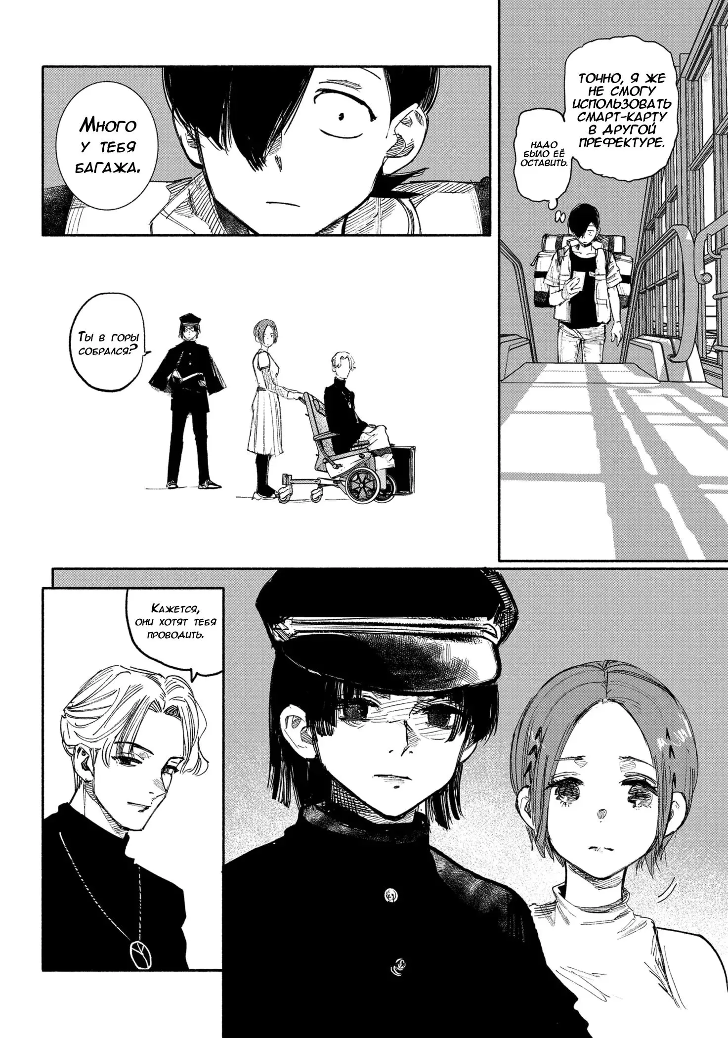 Read Superman X RU Manga Online