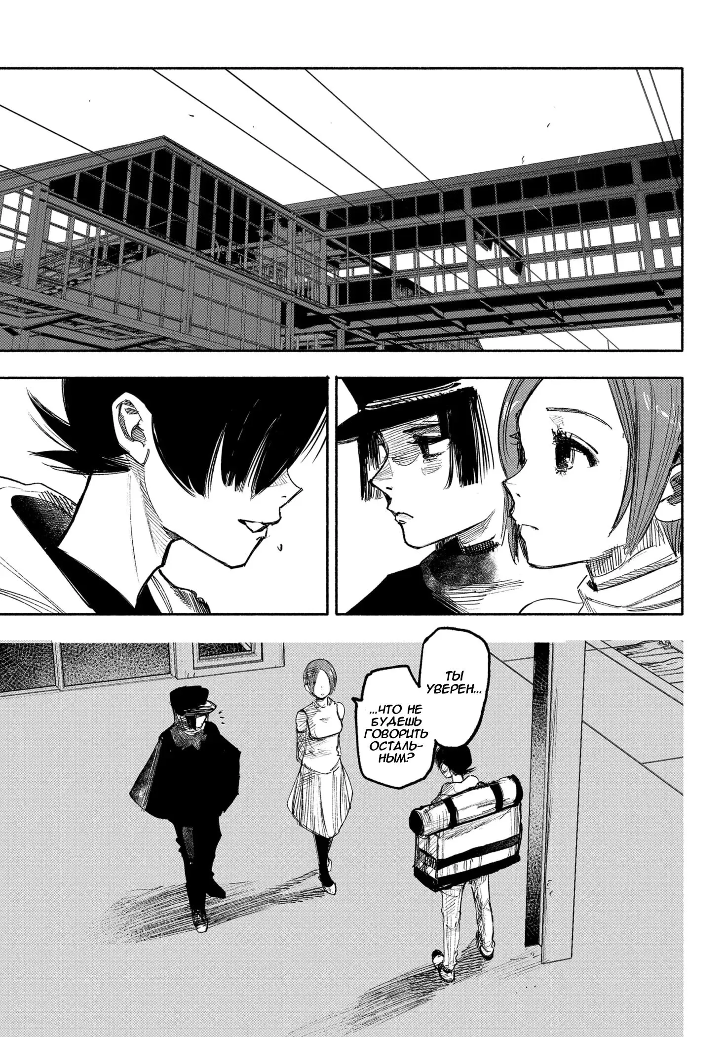 Read Superman X RU Manga Online
