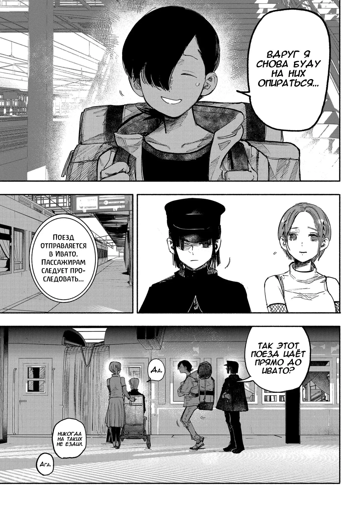 Read Superman X RU Manga Online