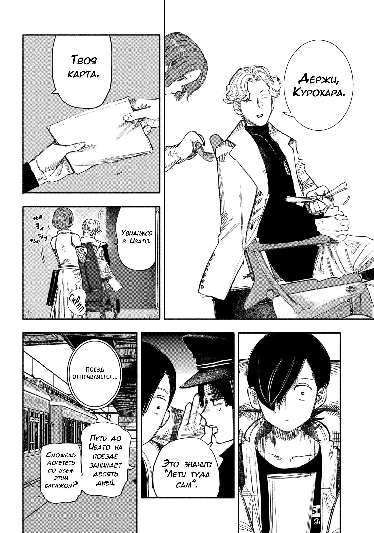 Read Superman X RU Manga Online
