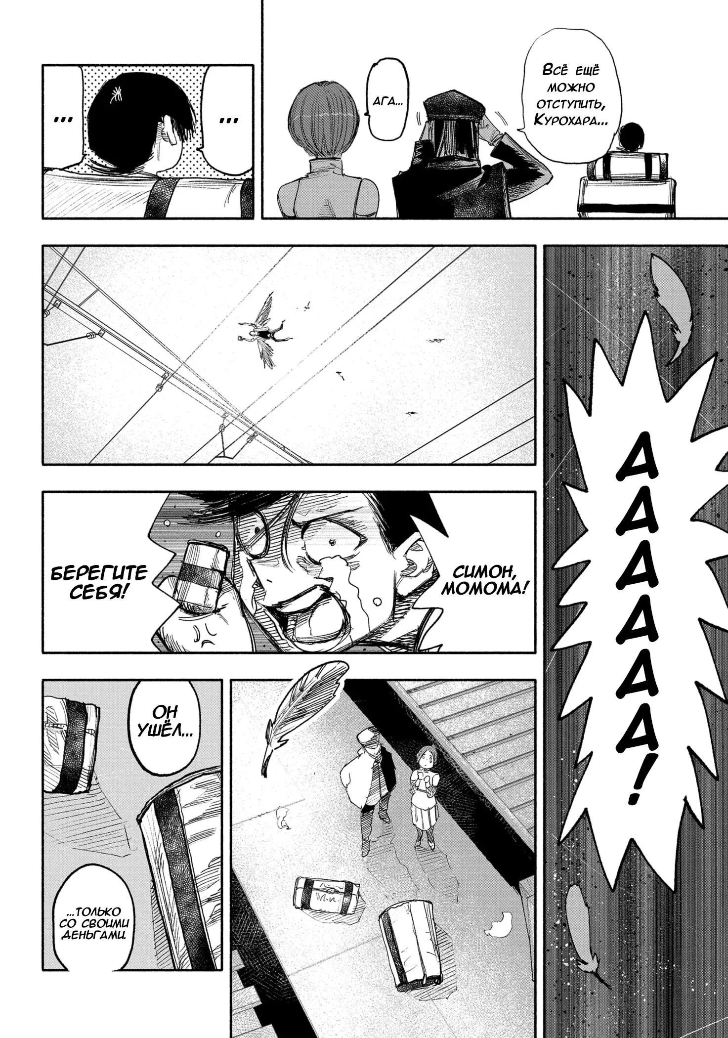 Read Superman X RU Manga Online