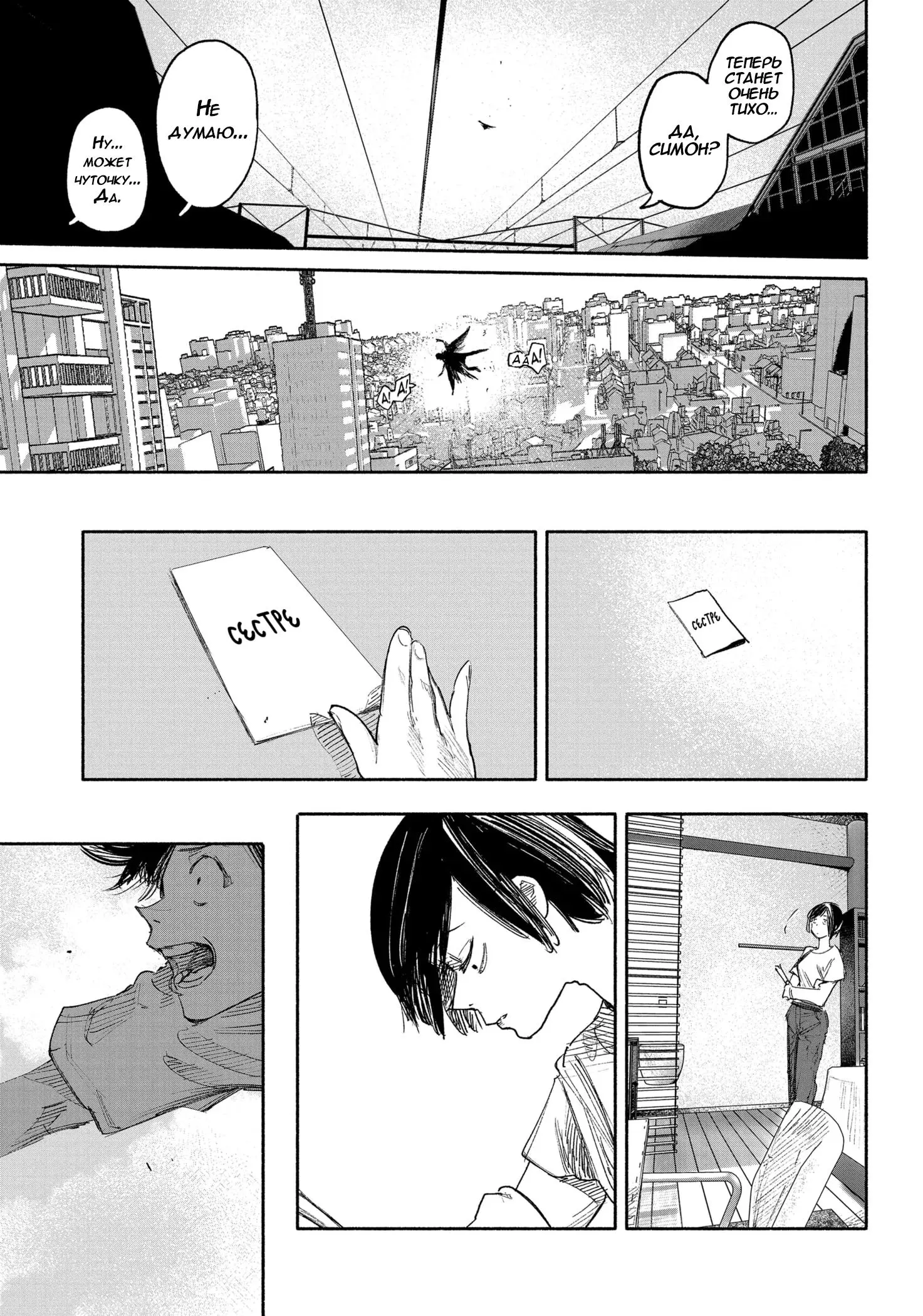 Read Superman X RU Manga Online