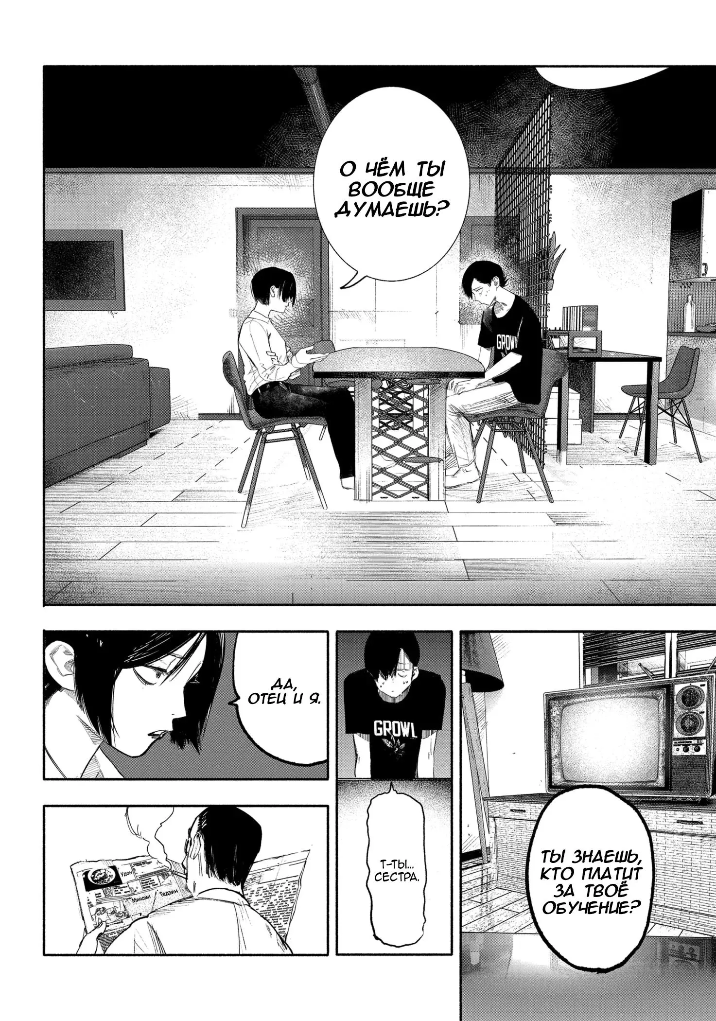 Read Superman X RU Manga Online