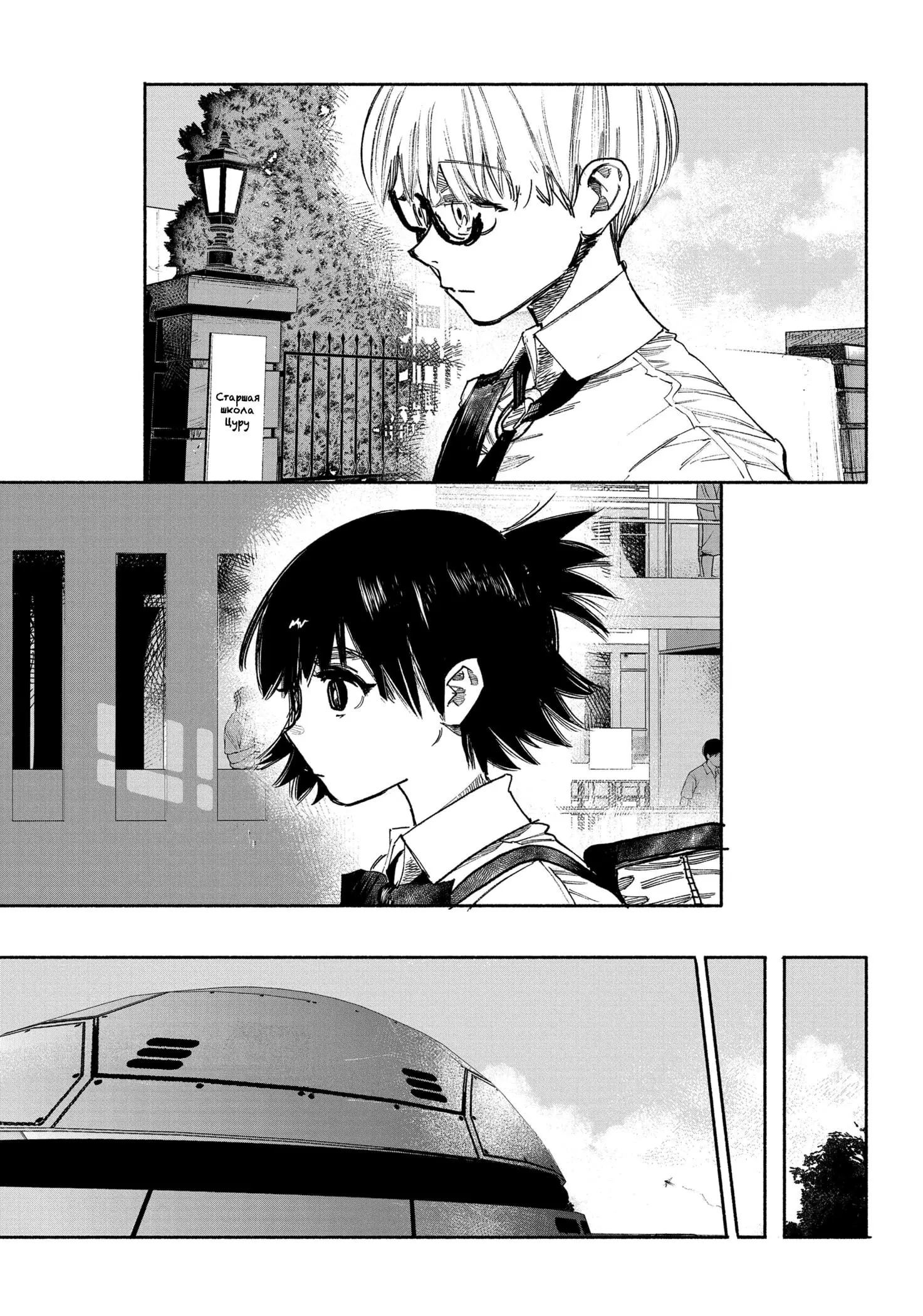 Read Superman X RU Manga Online