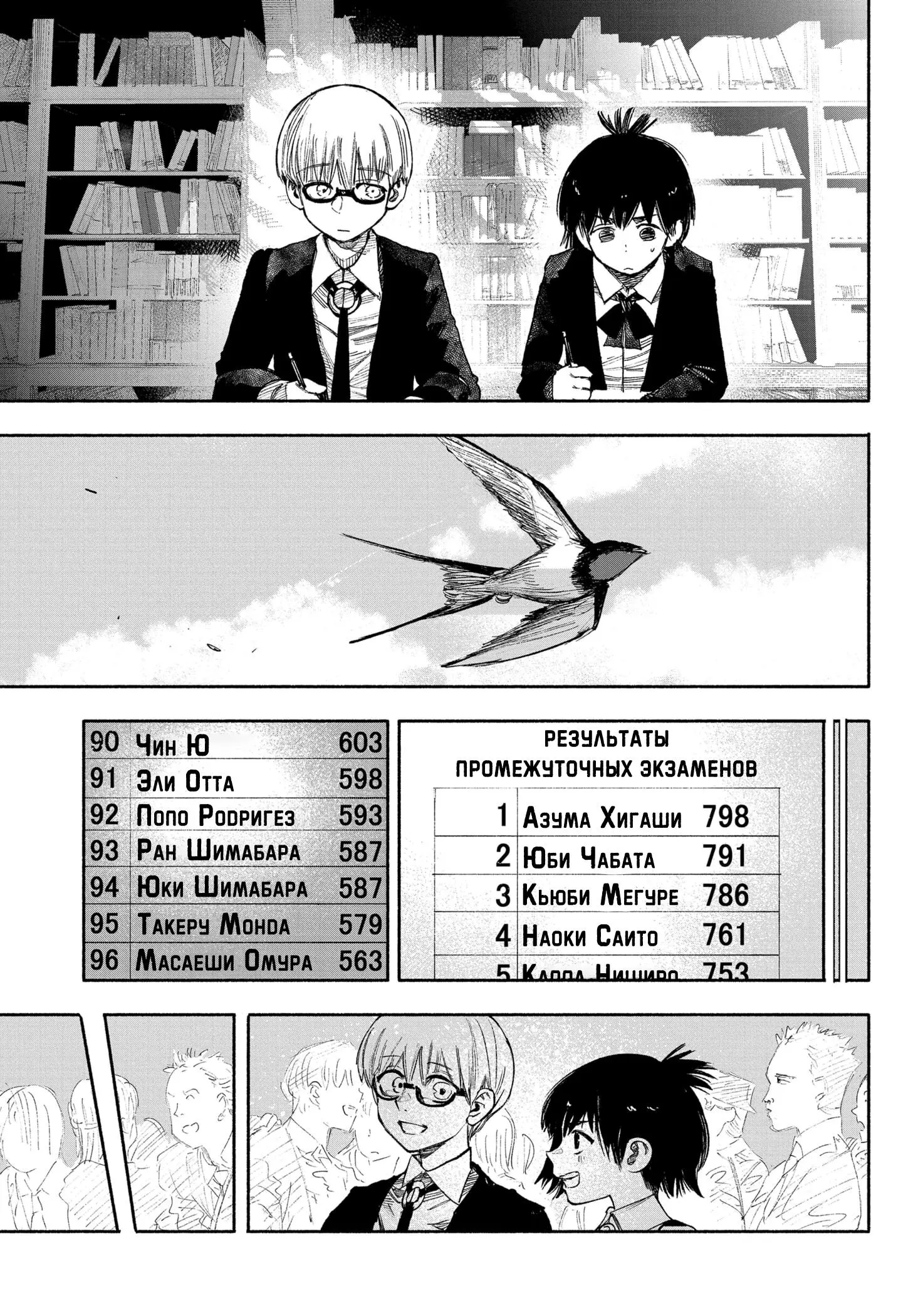 Read Superman X RU Manga Online