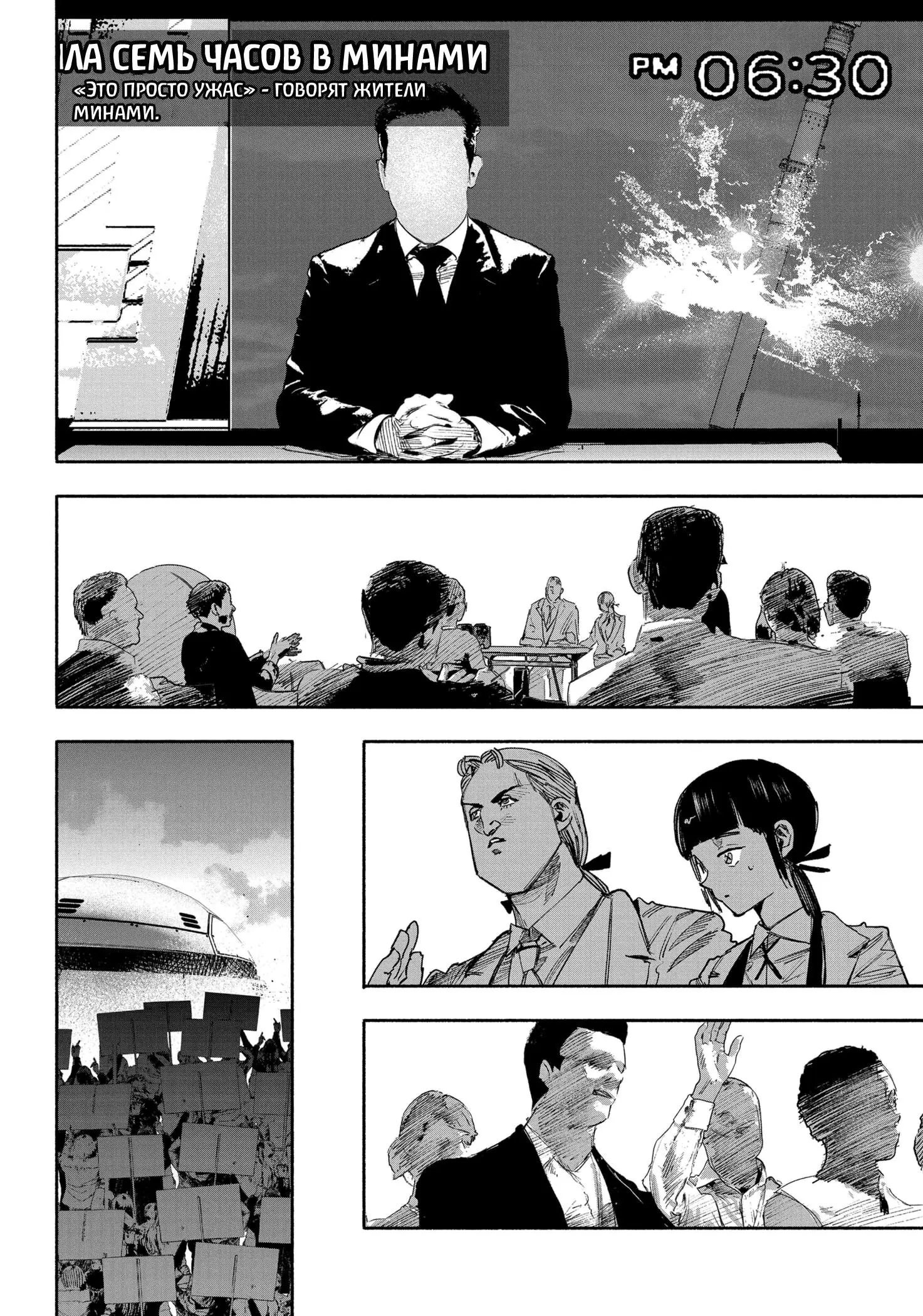 Read Superman X RU Manga Online