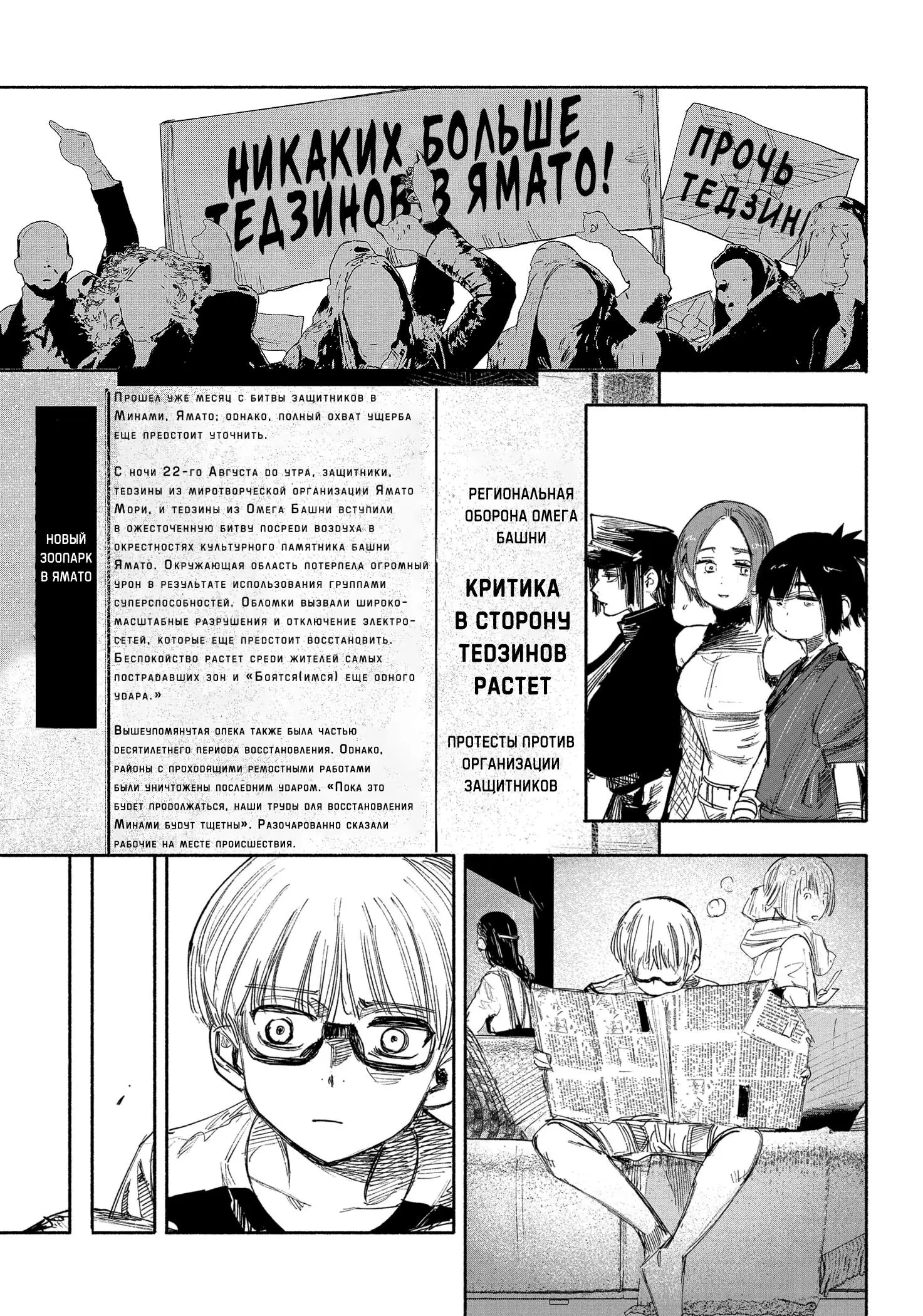 Read Superman X RU Manga Online