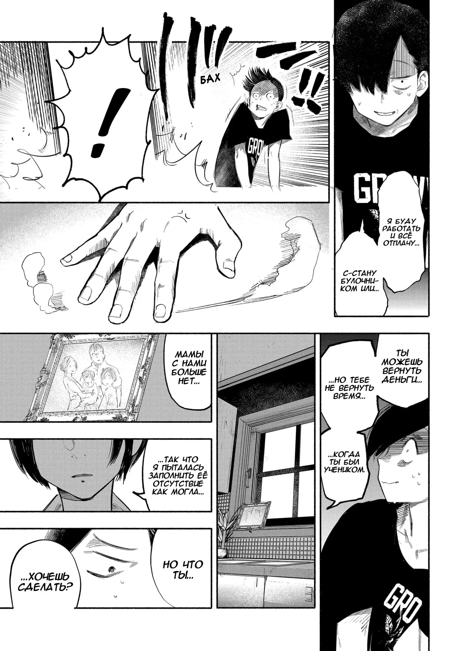 Read Superman X RU Manga Online