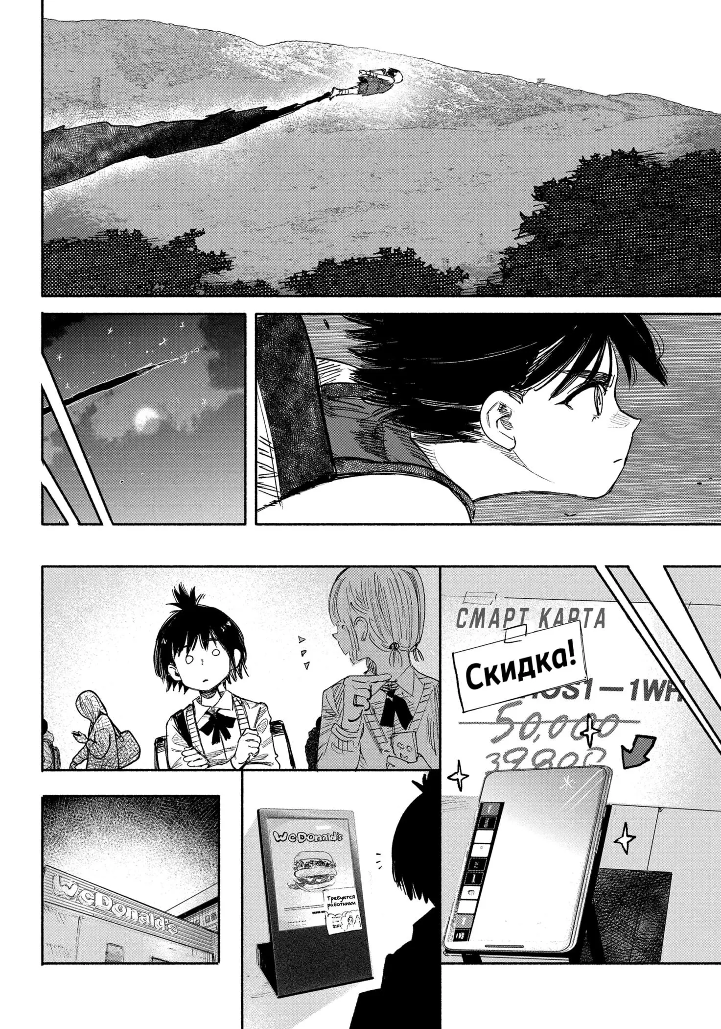Read Superman X RU Manga Online