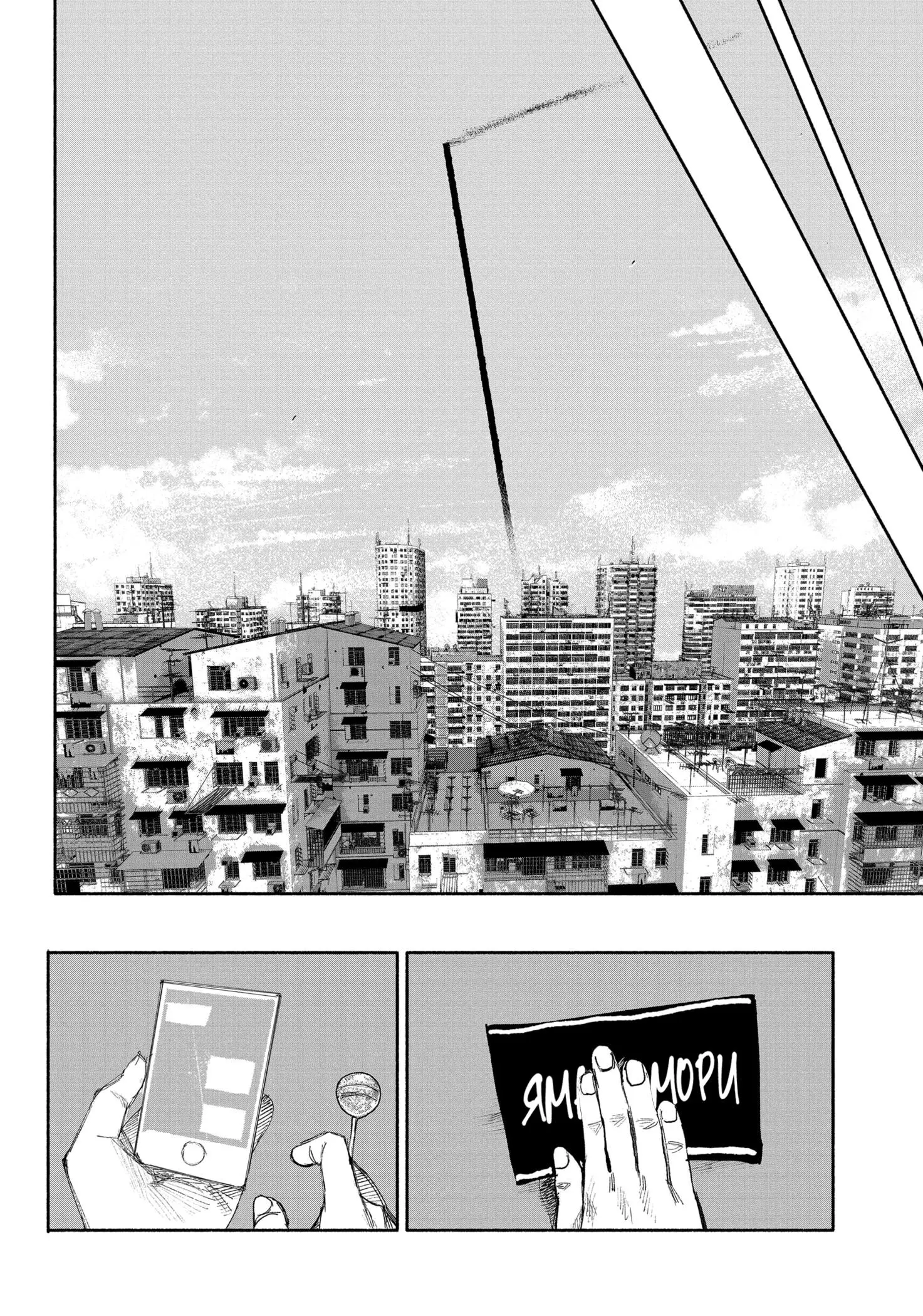 Read Superman X RU Manga Online