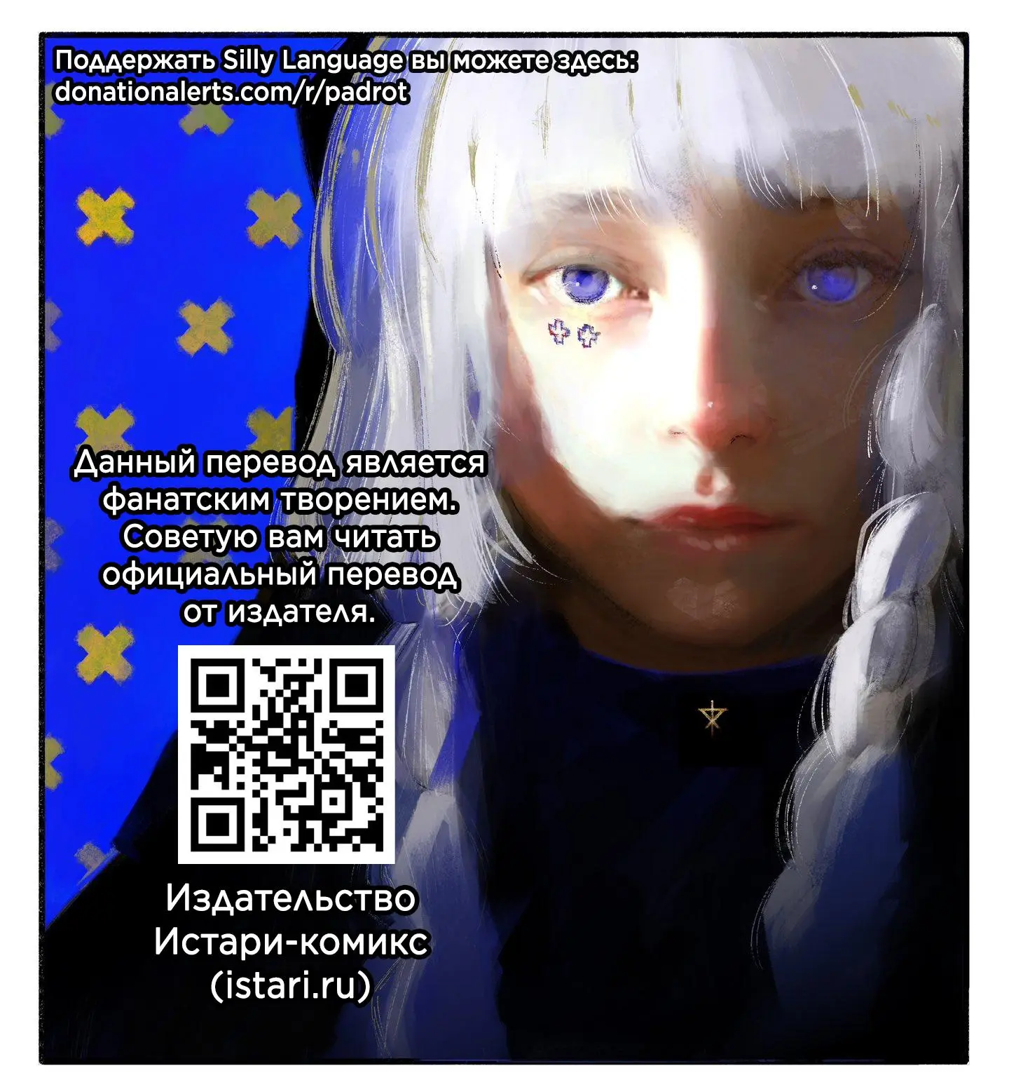Read Superman X RU Manga Online