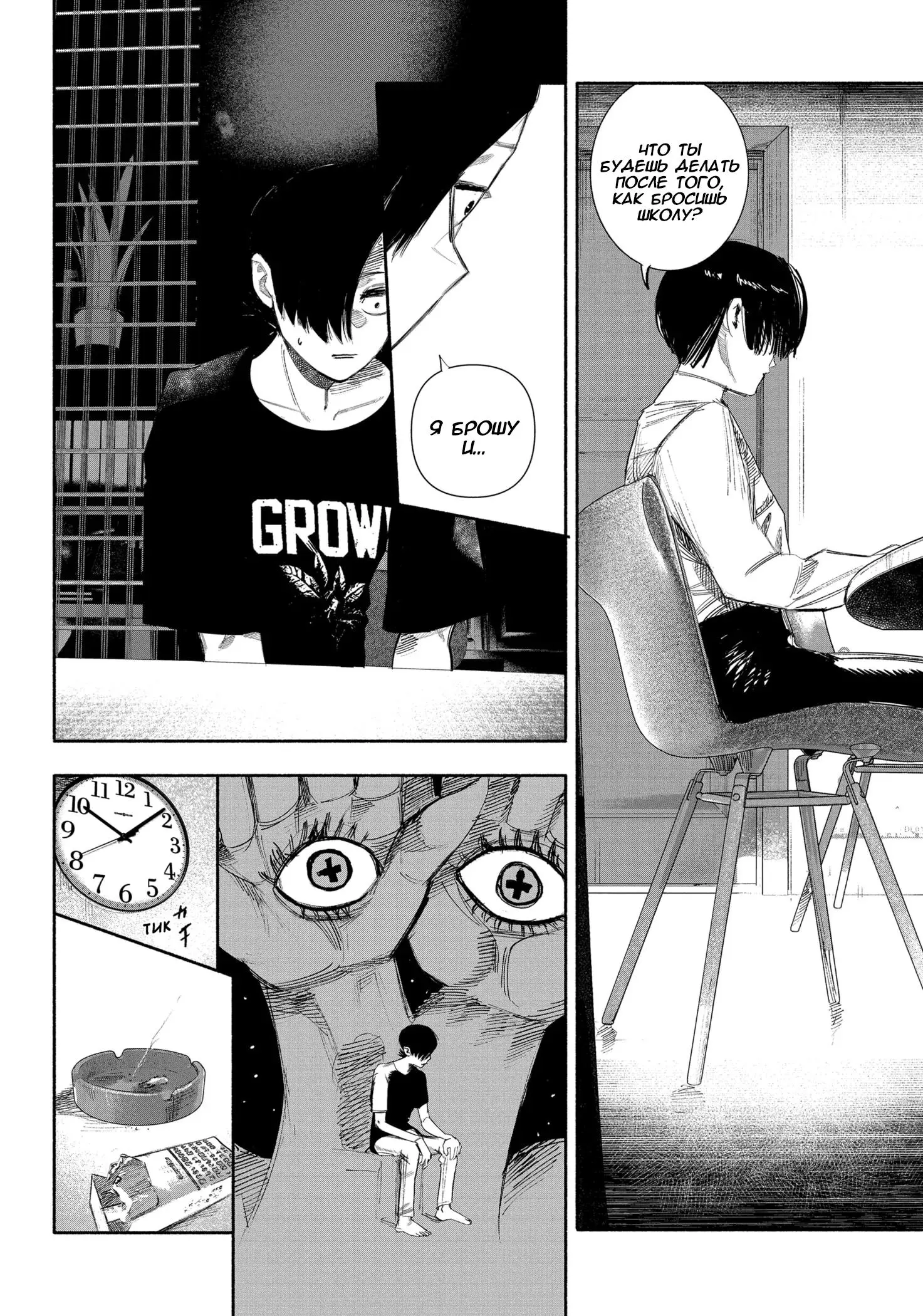 Read Superman X RU Manga Online