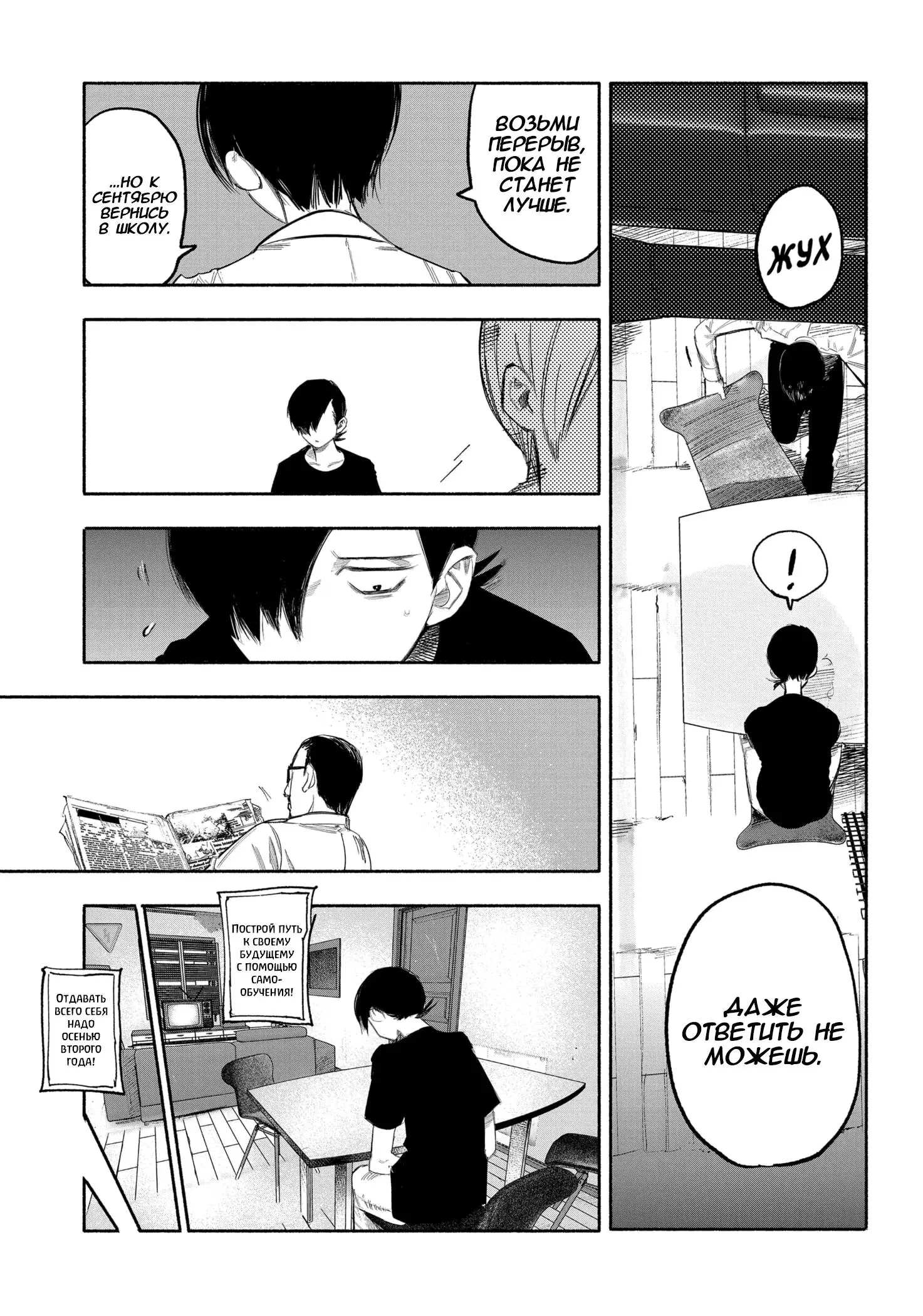 Read Superman X RU Manga Online