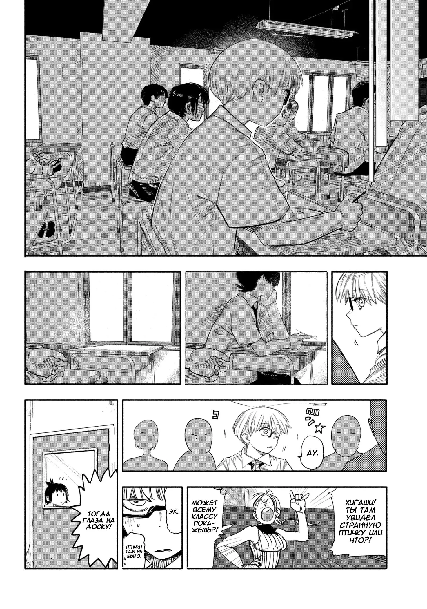 Read Superman X RU Manga Online
