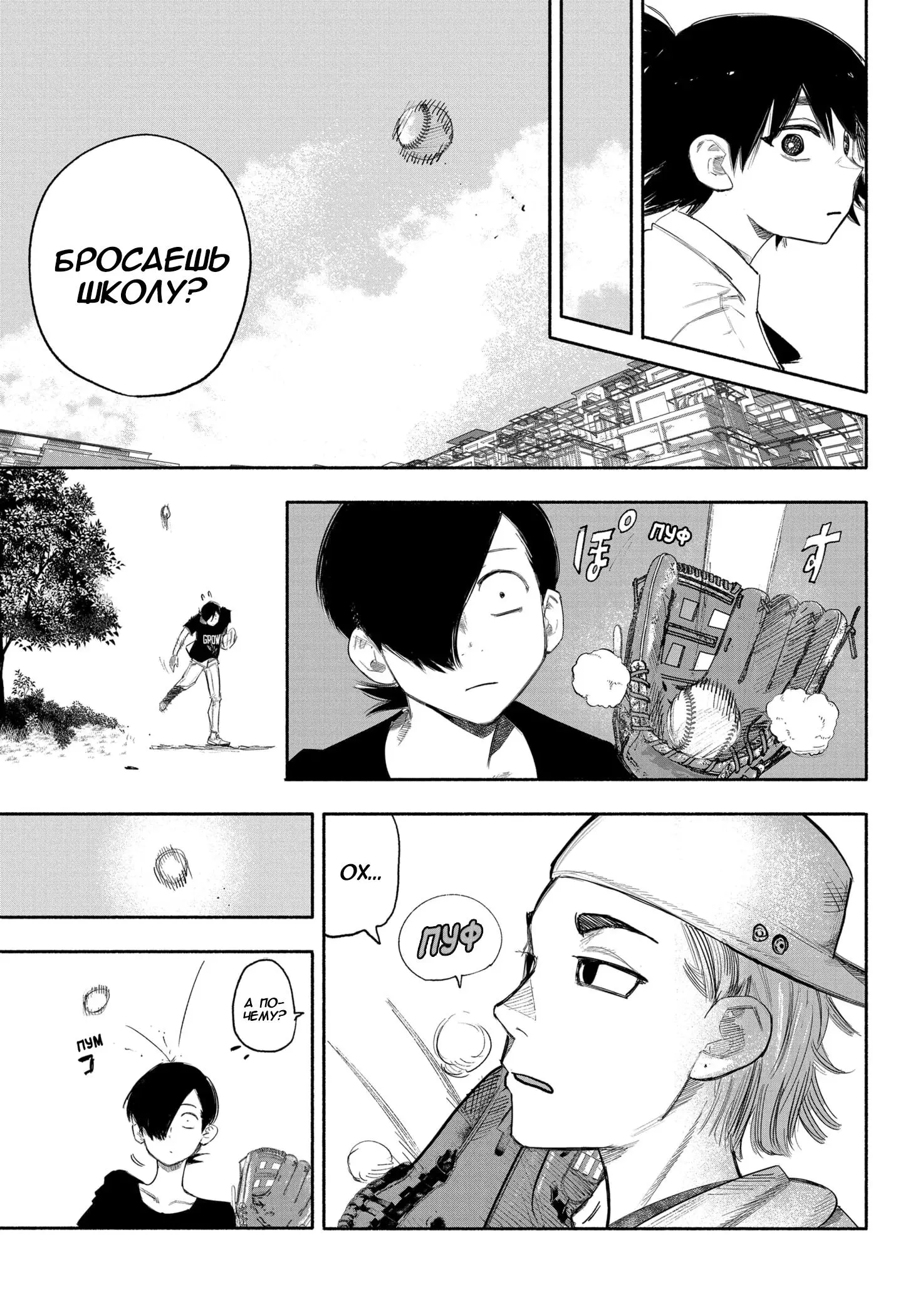 Read Superman X RU Manga Online