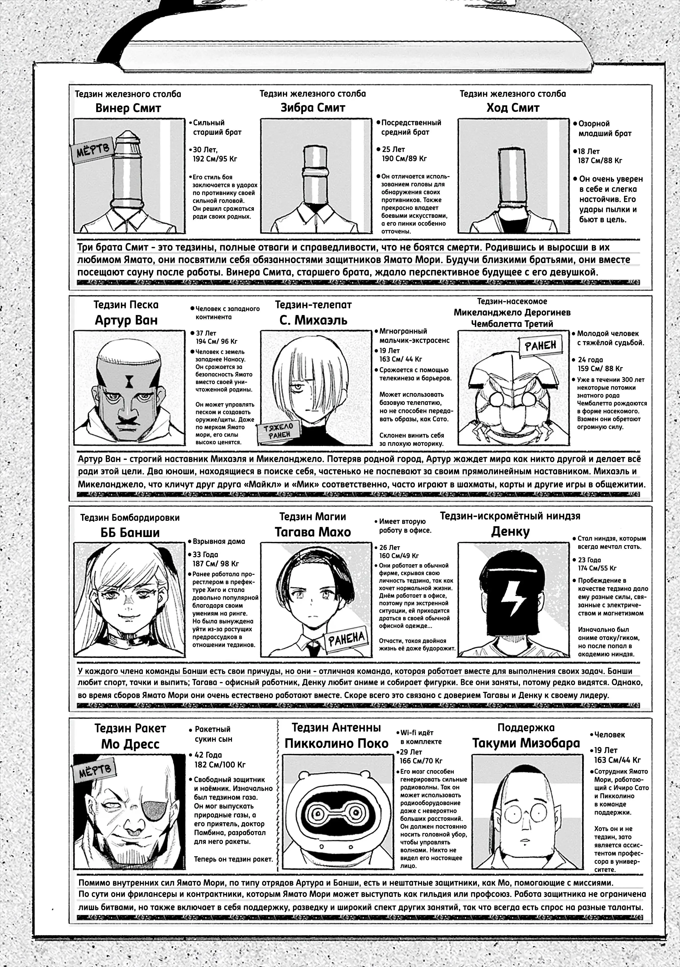 Read Superman X RU Manga Online