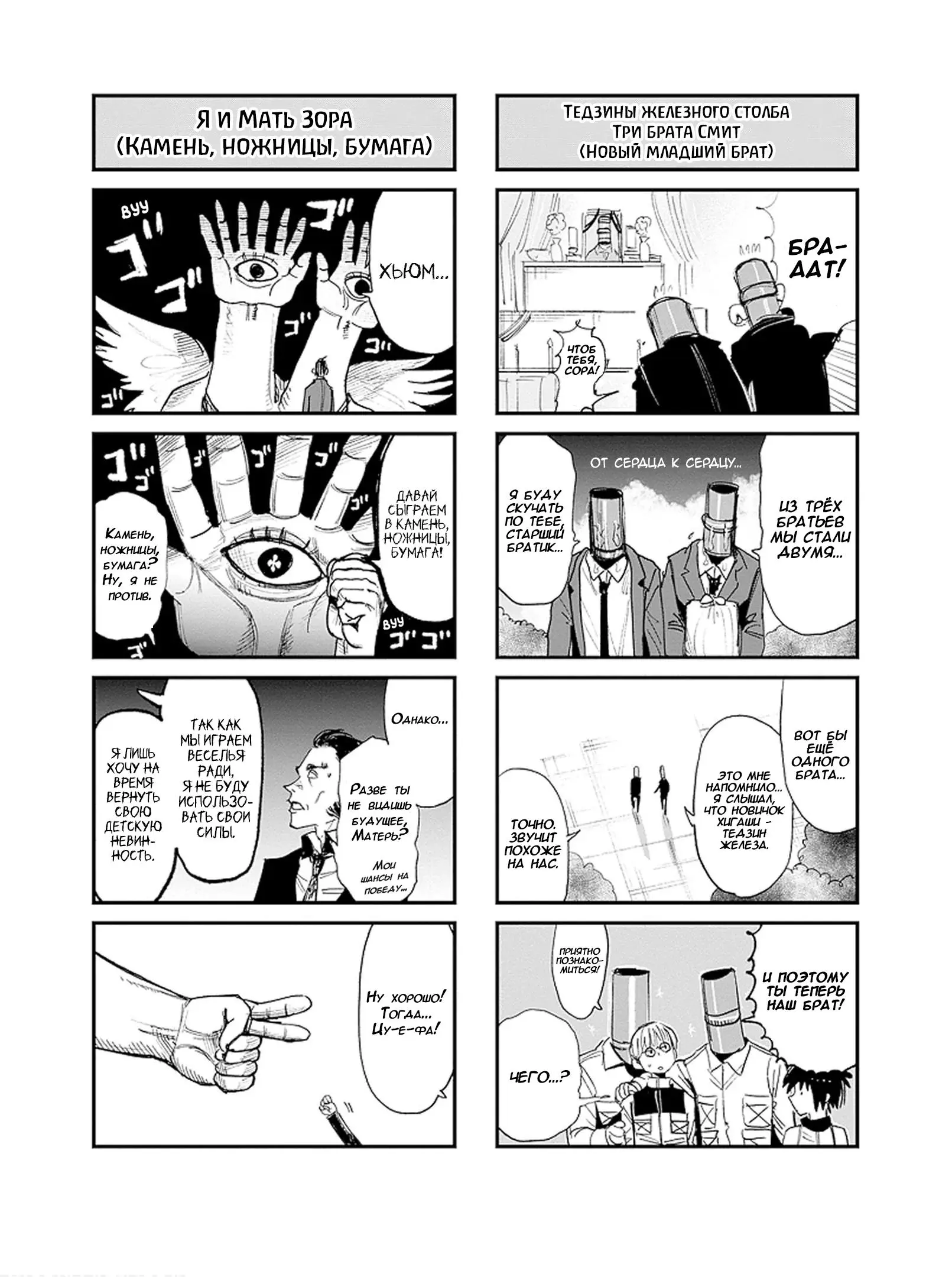 Read Superman X RU Manga Online
