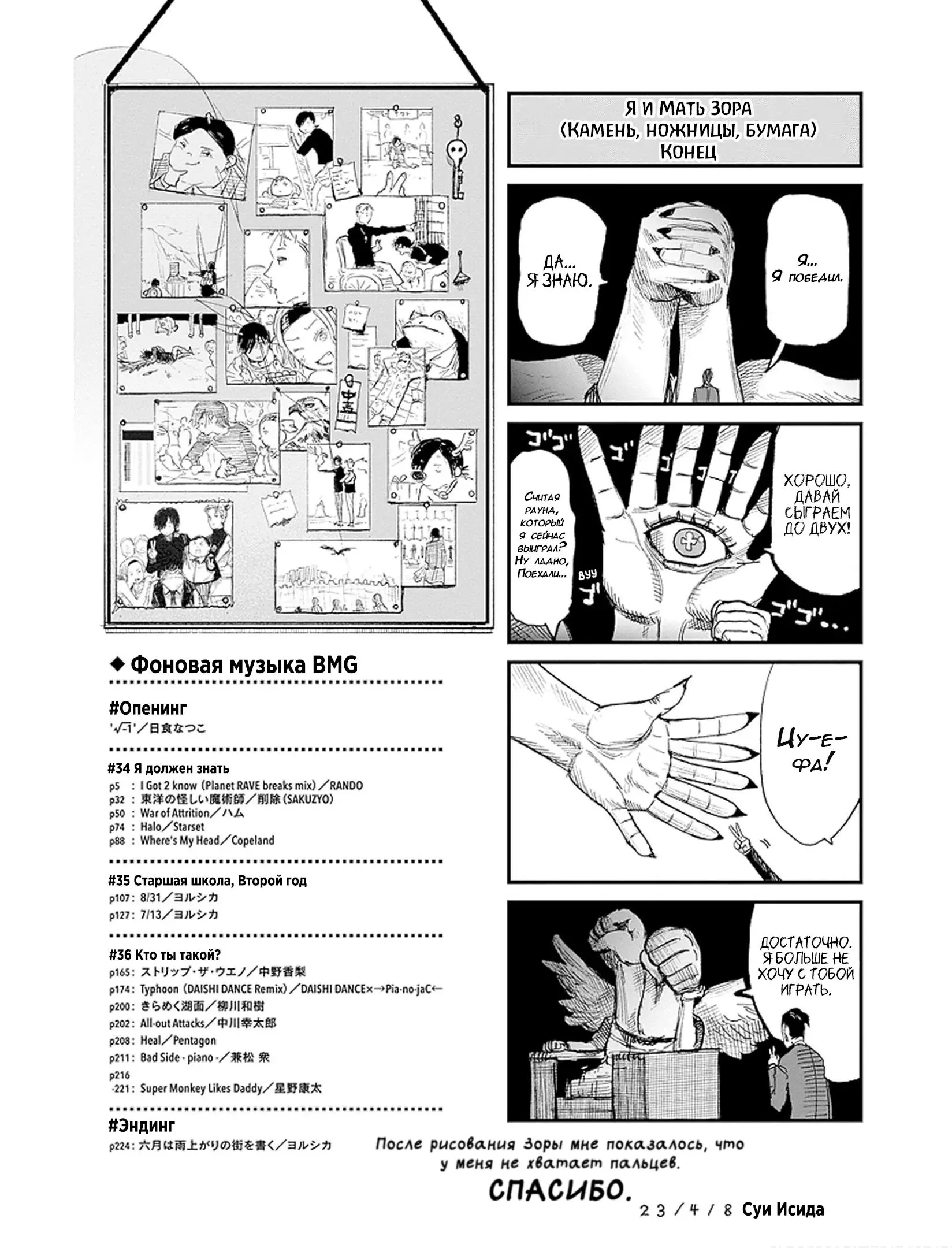 Read Superman X RU Manga Online
