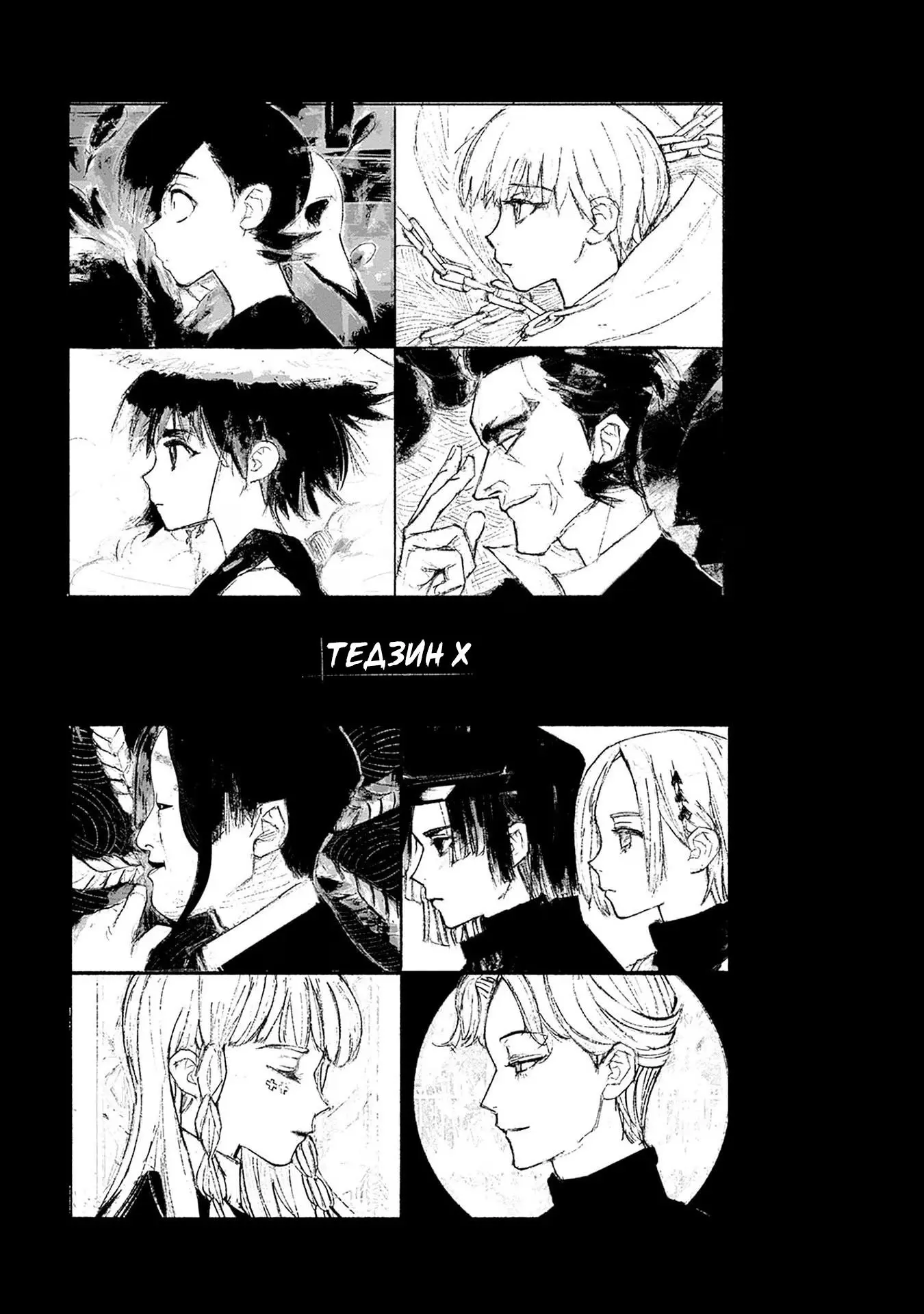 Read Superman X RU Manga Online