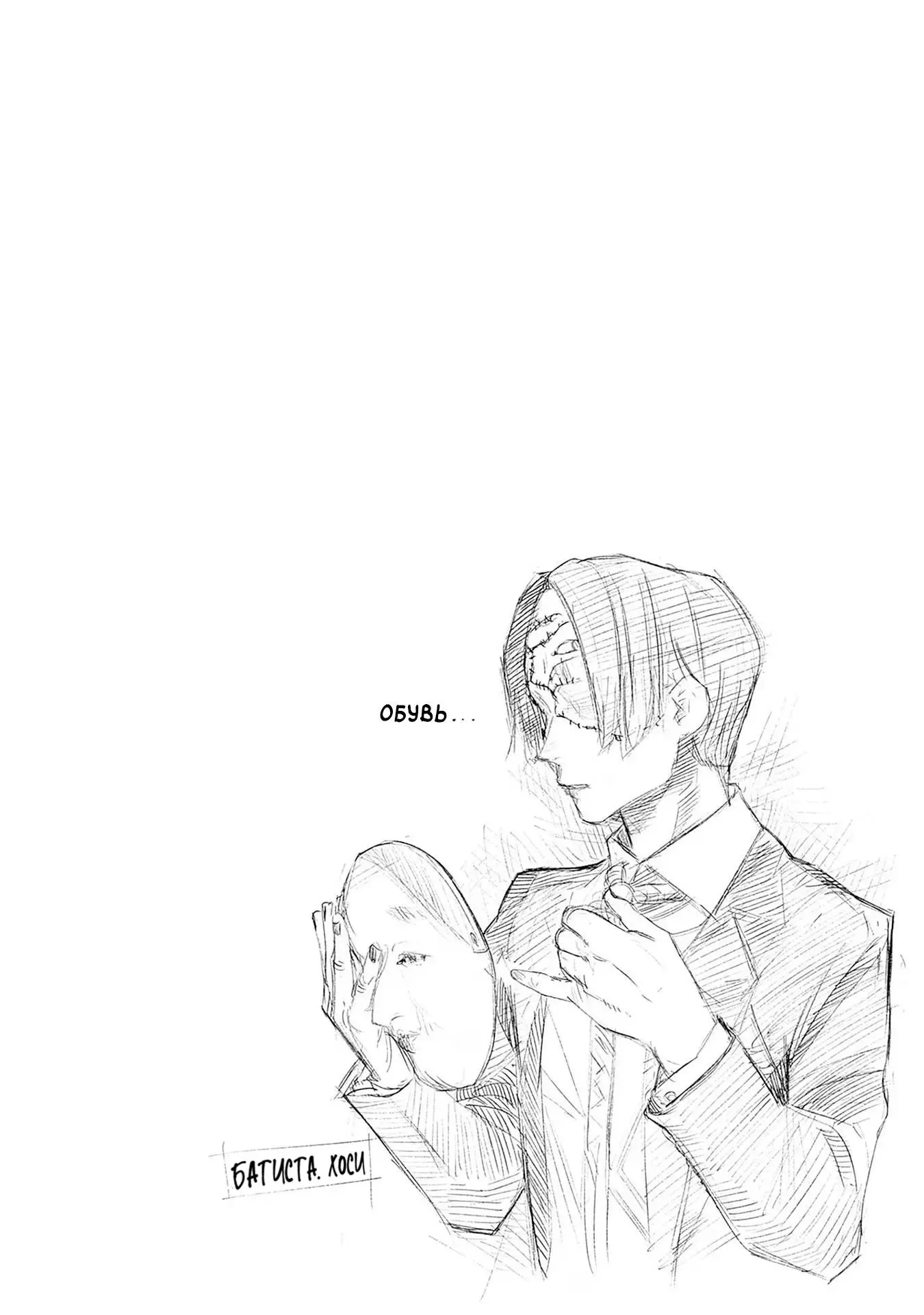 Read Superman X RU Manga Online