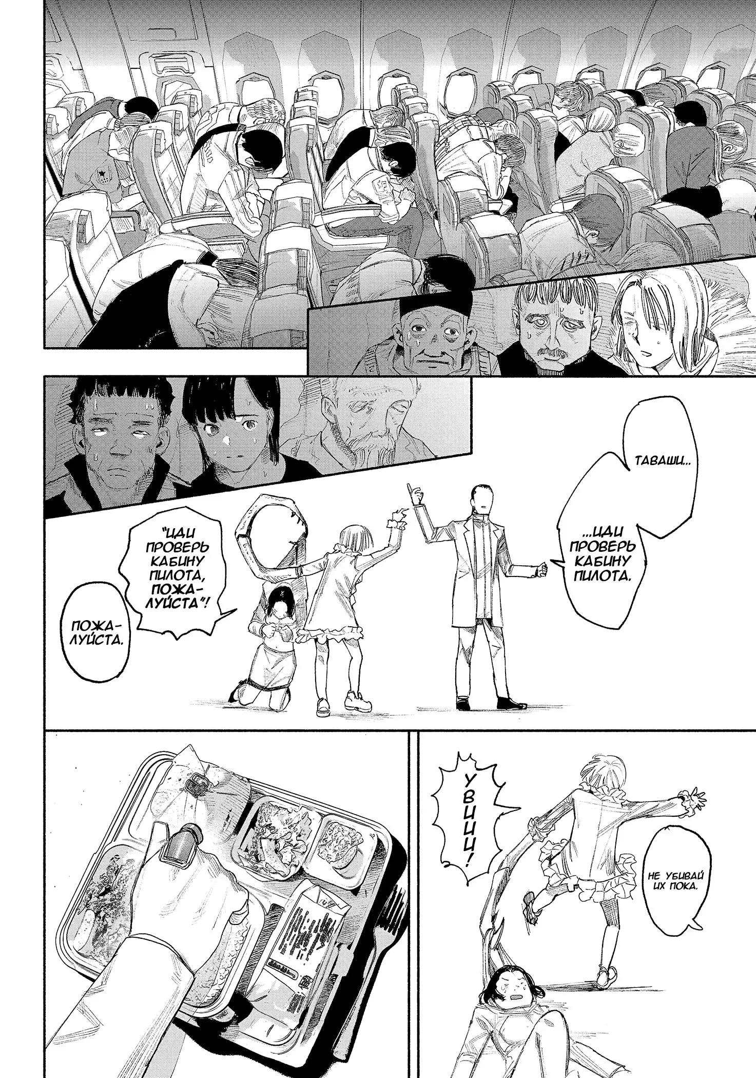 Read Superman X RU Manga Online