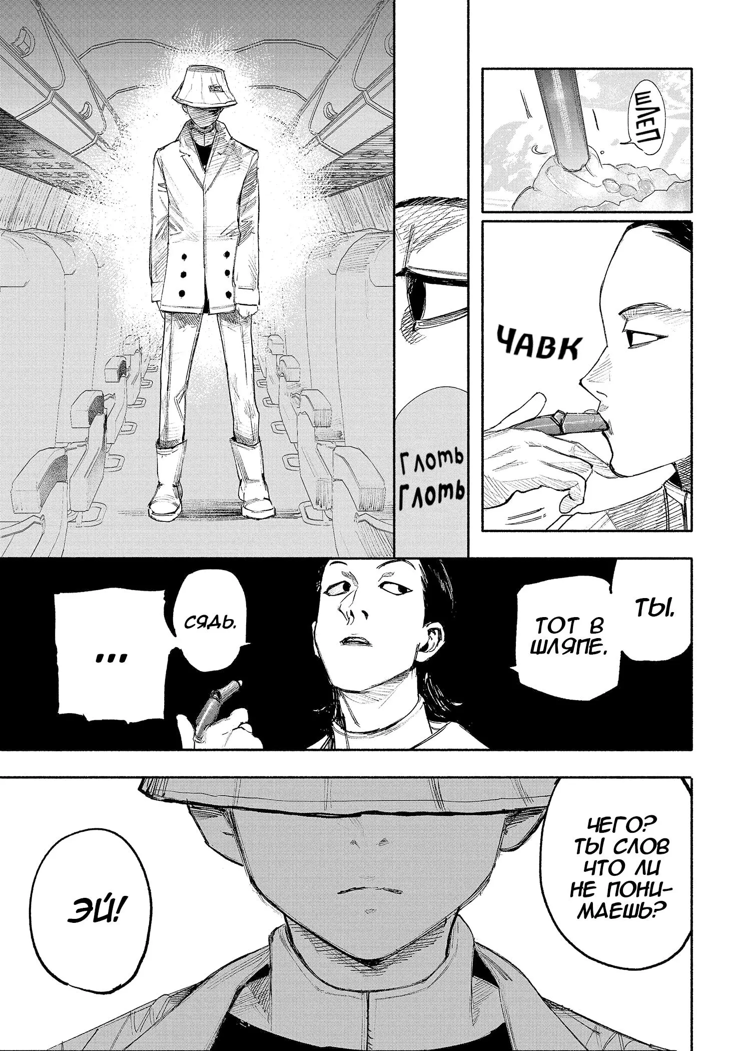 Read Superman X RU Manga Online